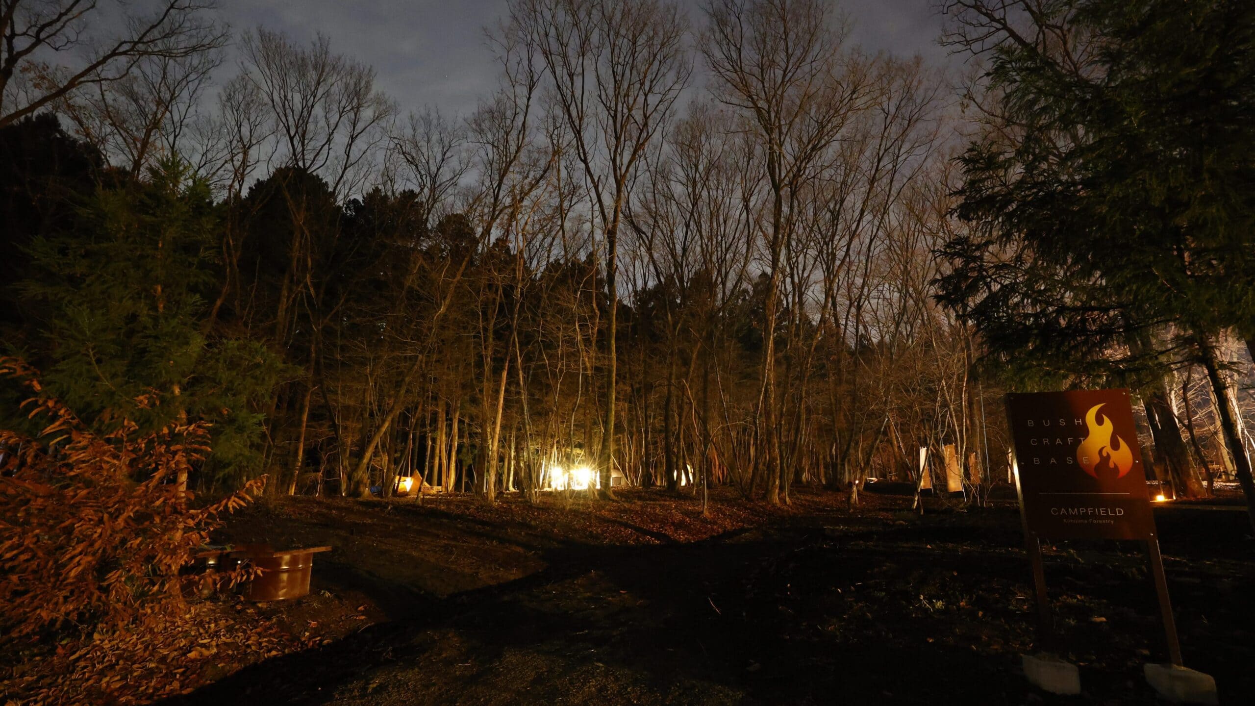 BUSH CRAFT BASE（君嶋林業キャンプ場）
