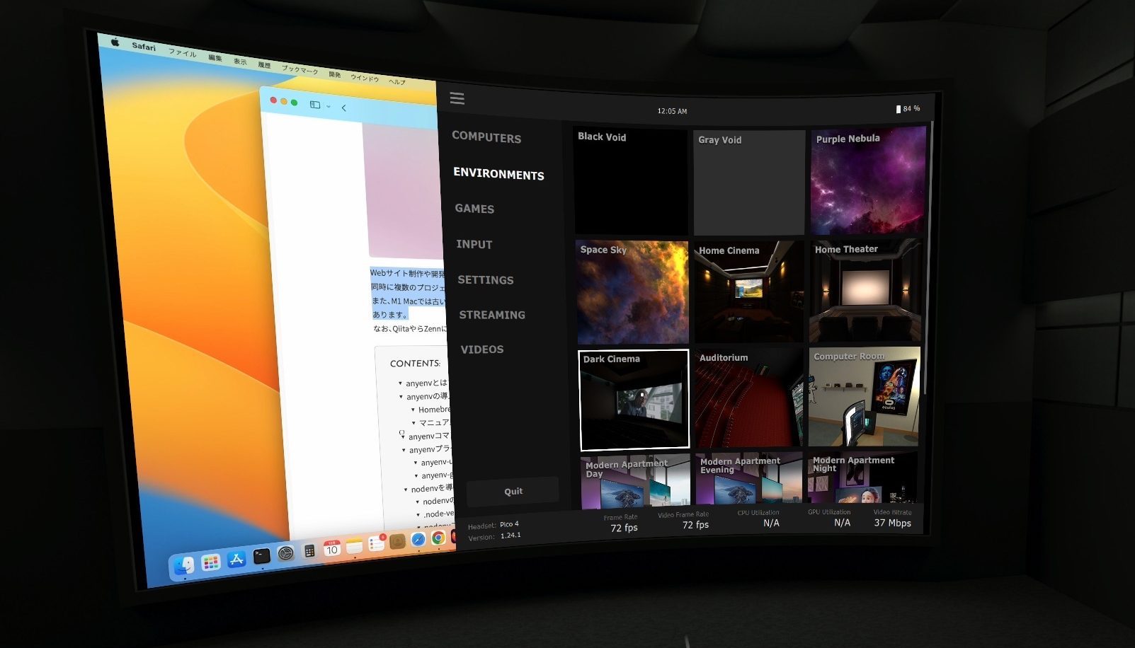 PICO4 × Virtual Desktopを試してみたの写真