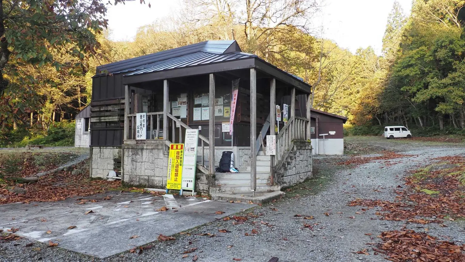 紅葉に囲まれた御沢の登山口周辺