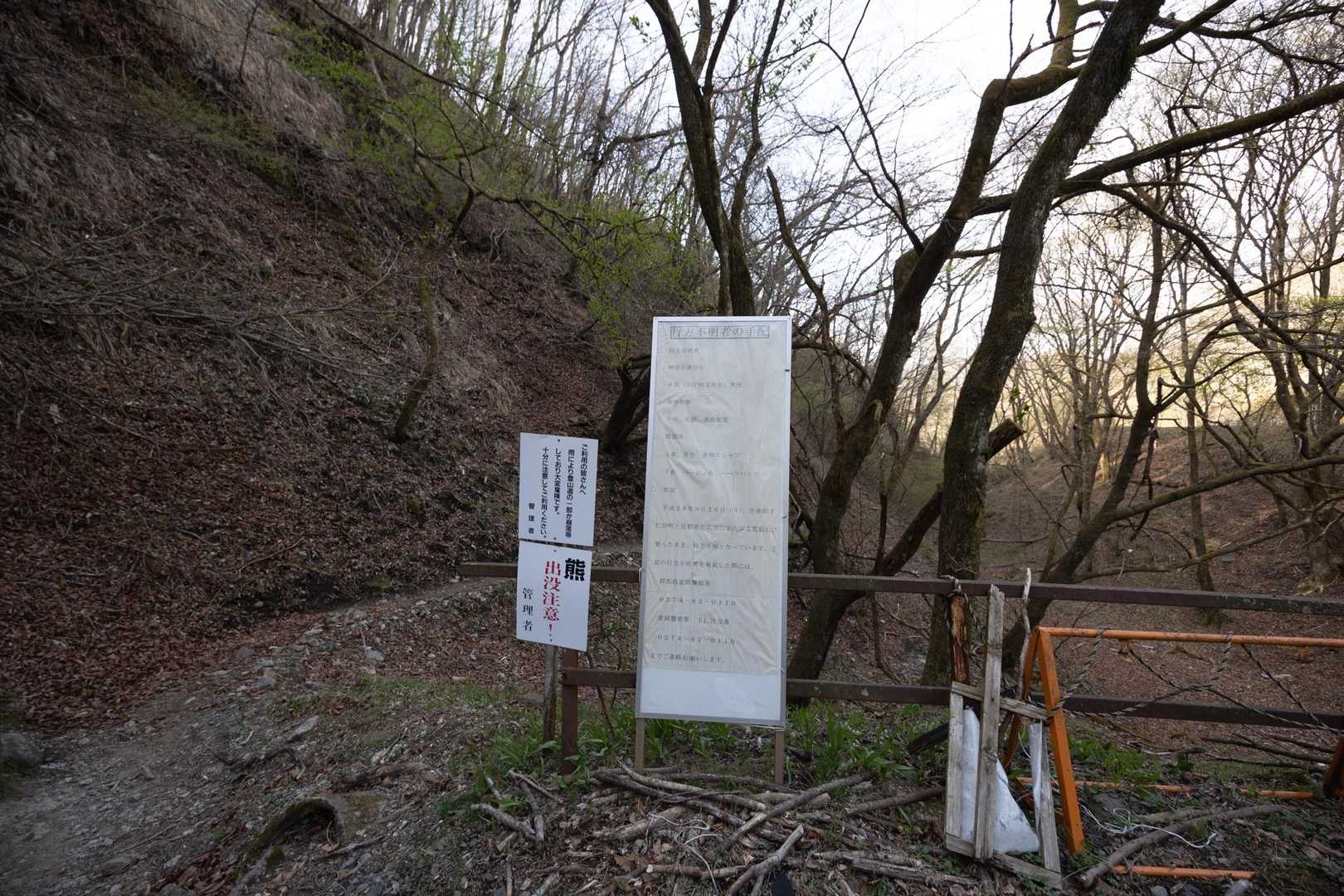 荒船山（経塚山） の写真 1