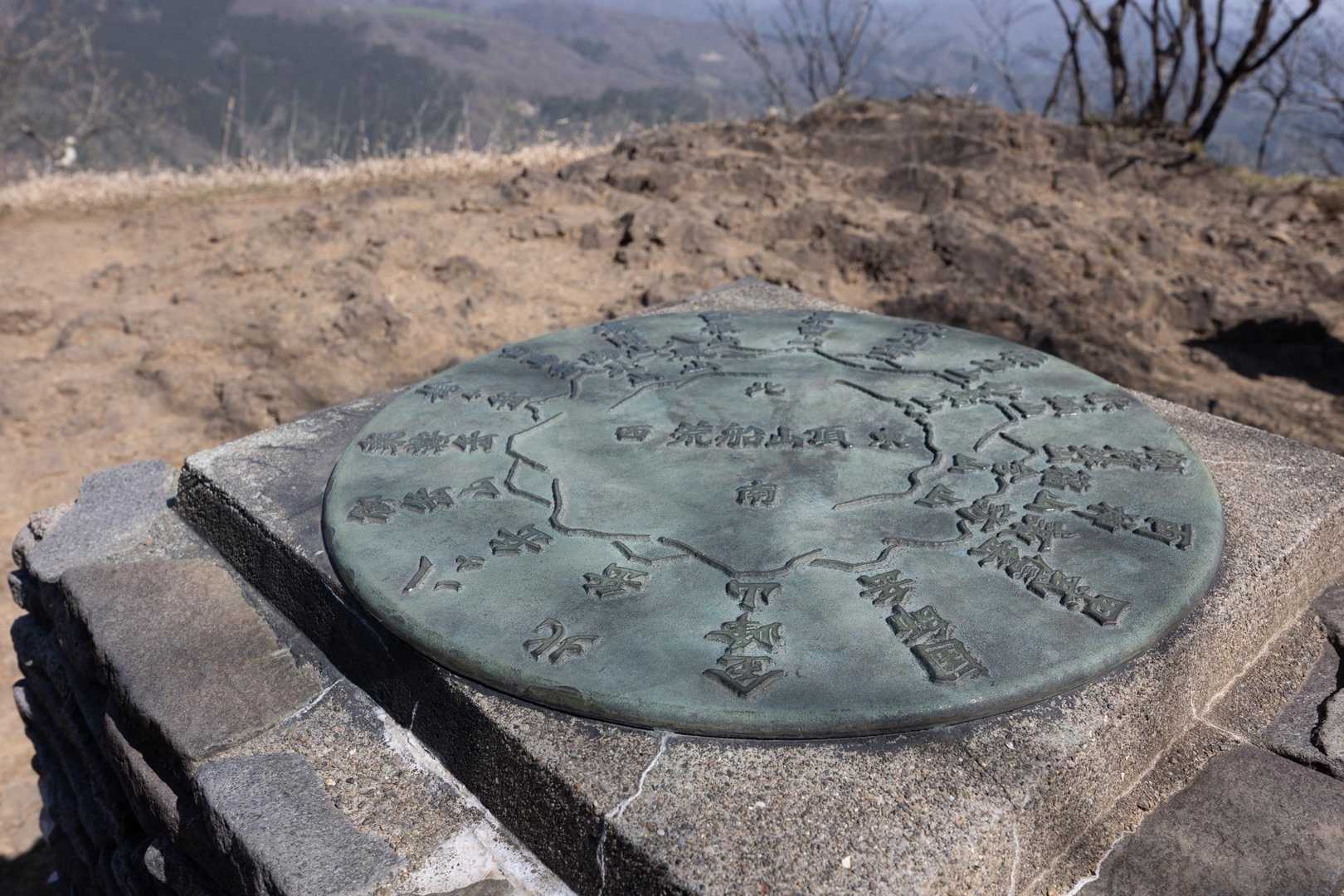 荒船山（経塚山） の写真 4