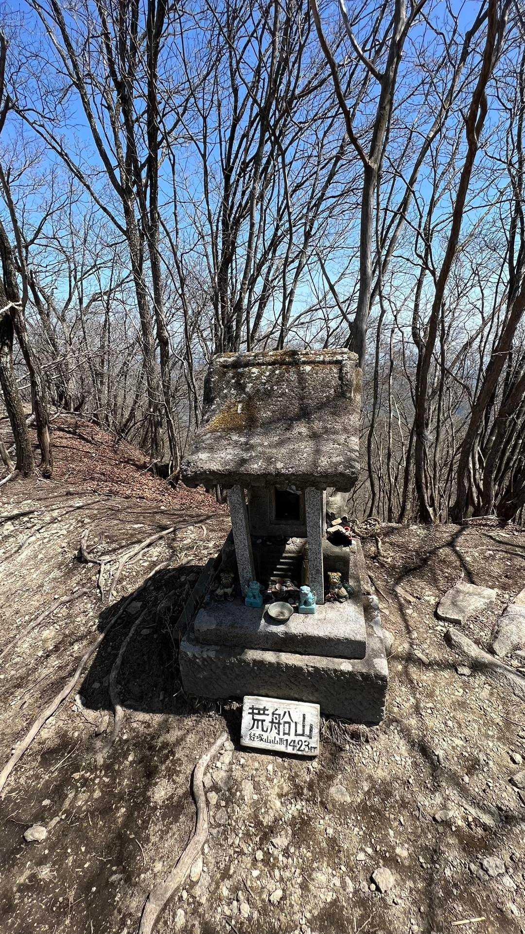 荒船山（経塚山） の写真 8