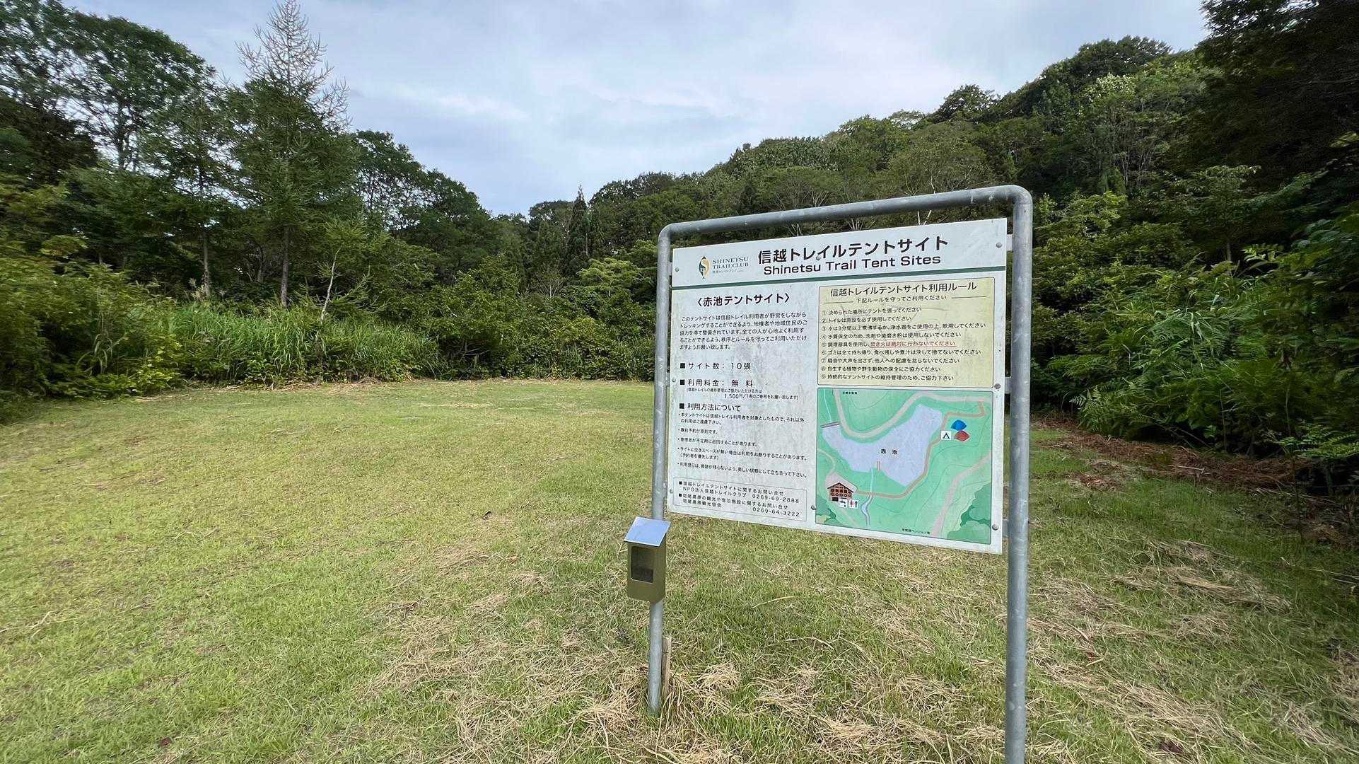 赤池テントサイト