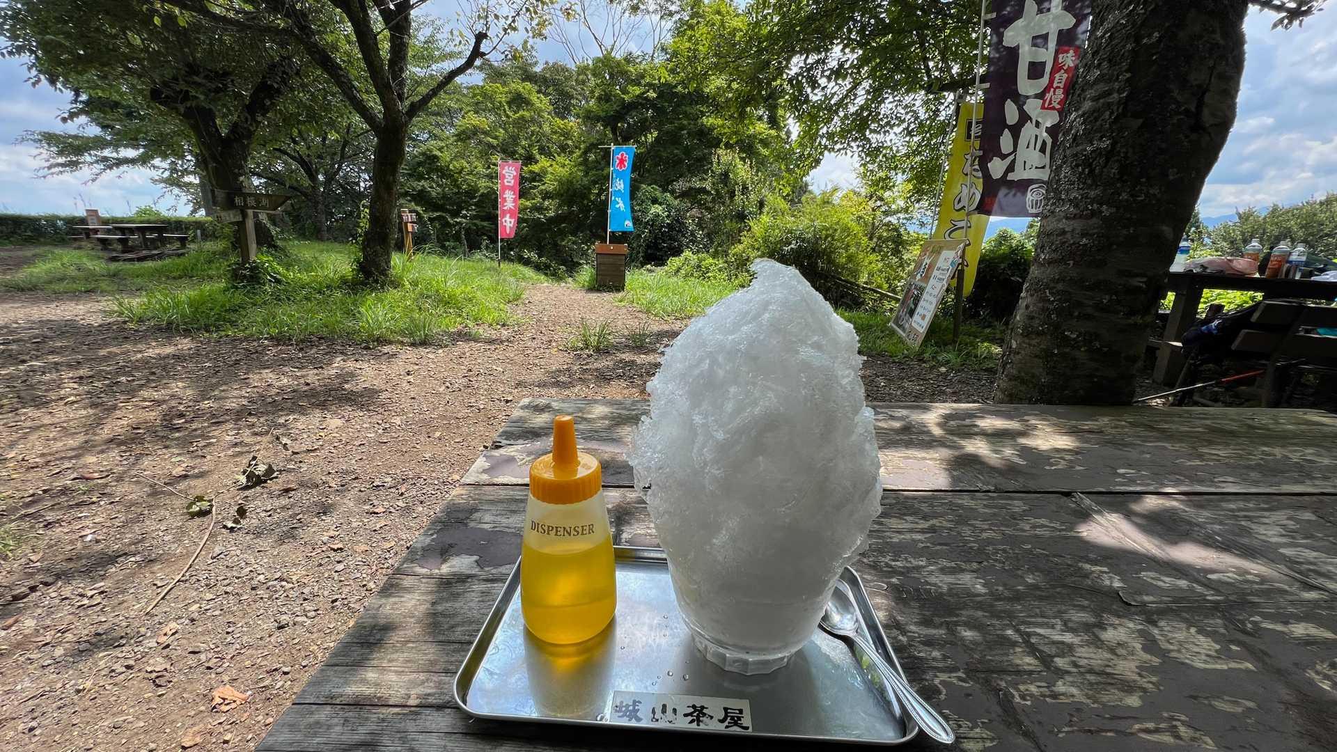 城山（小仏城山）・高尾山（高尾山ビアマウント） の写真 1