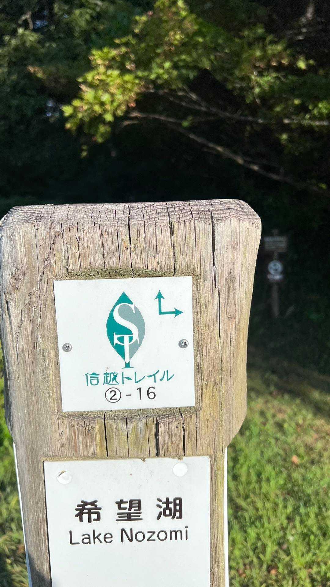 2-16、希望湖