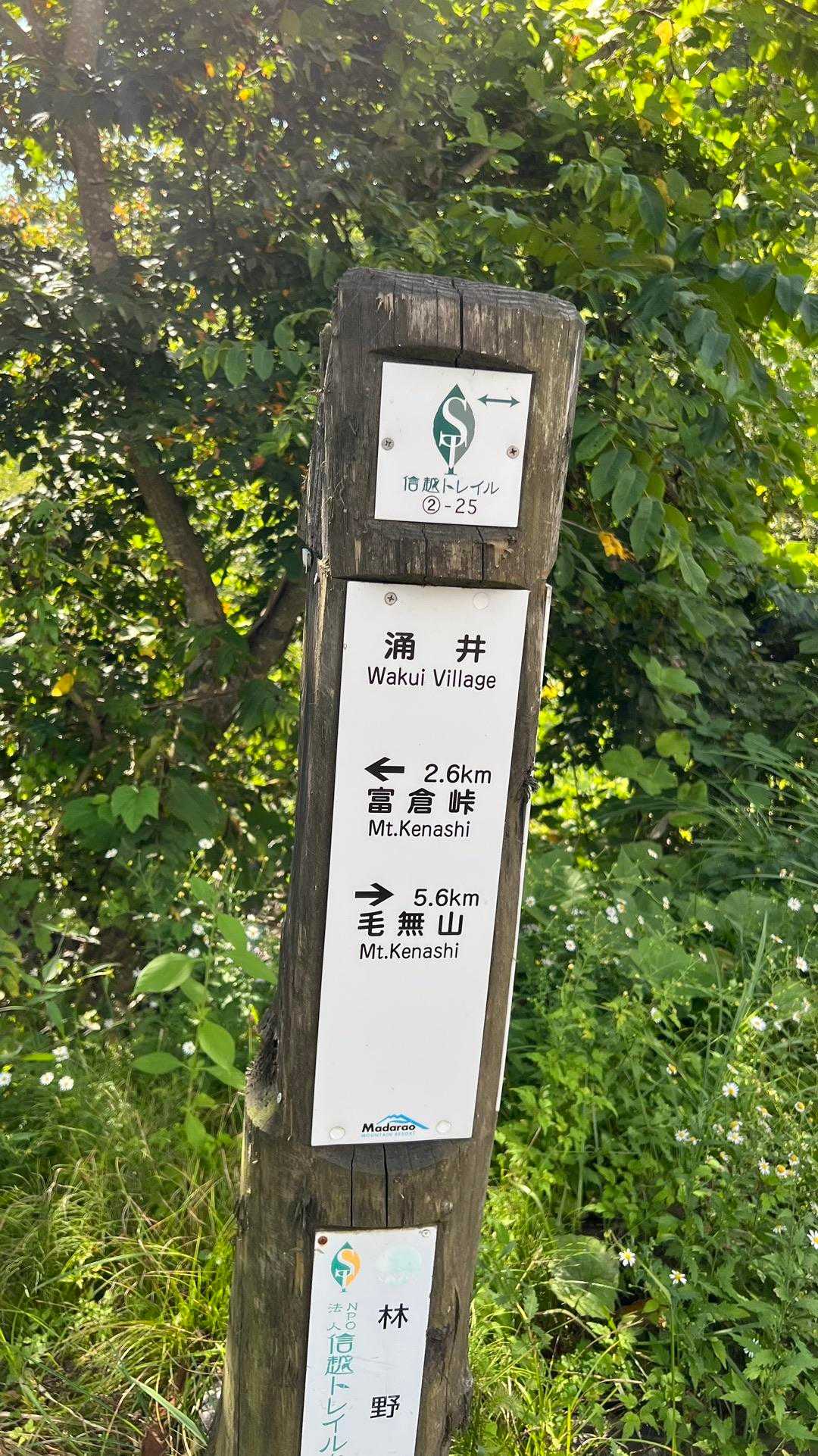 2-25、涌井