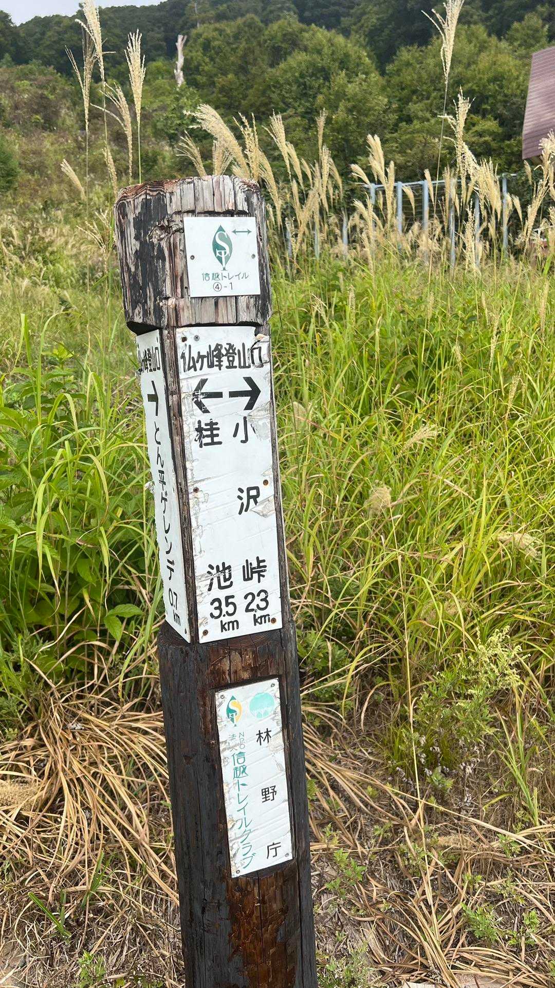 4-1、仏ヶ峰登山口