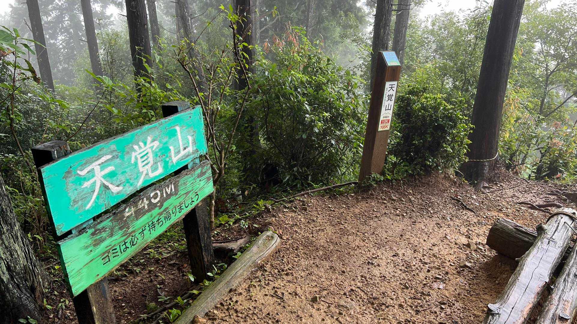 飯能アルプス（天覚山〜多峯主山〜天覧山） の写真 3