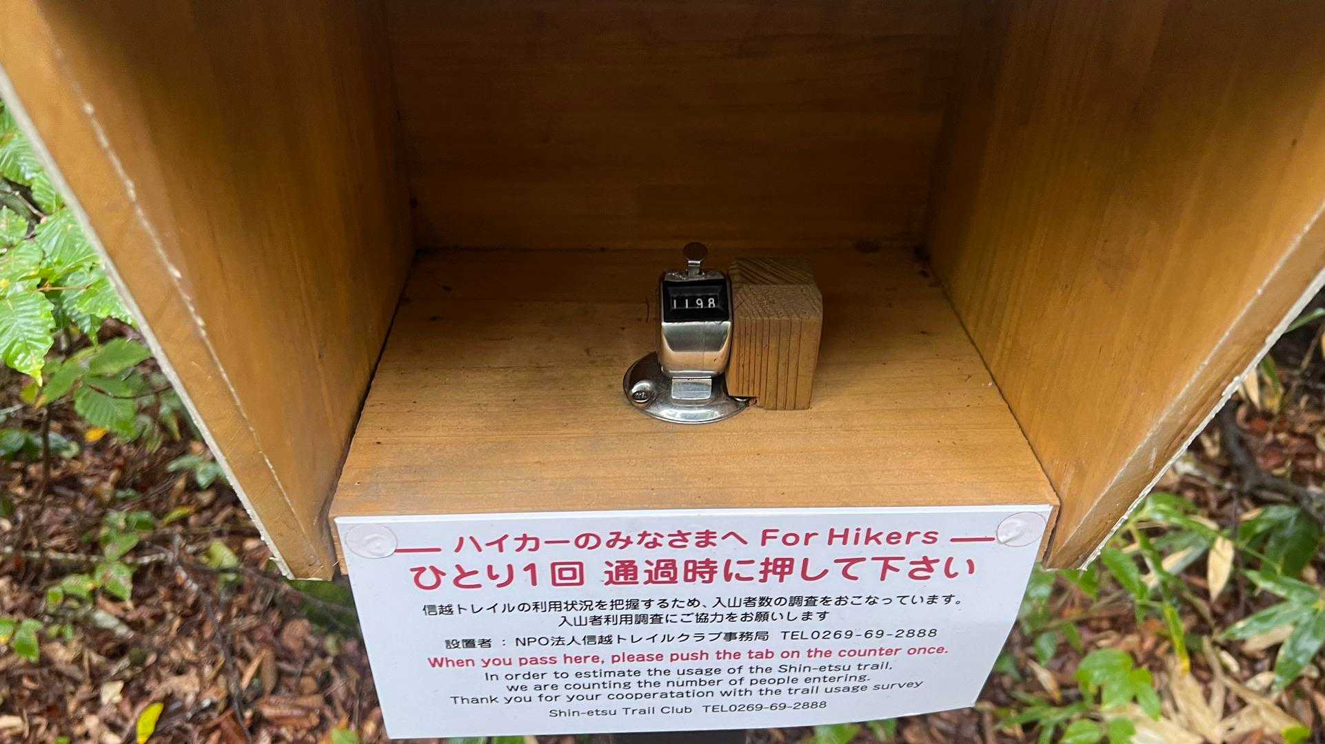 信越トレイル#3（sec.4／仏ヶ峰登山口〜鍋倉山・黒倉山〜関田峠） の写真 40