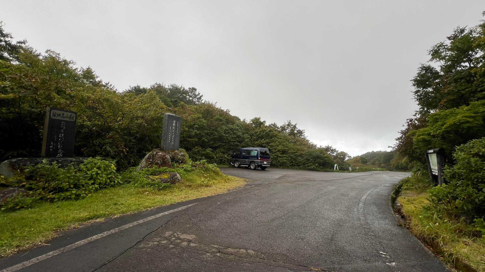 信越トレイル#3（sec.4／仏ヶ峰登山口〜鍋倉山・黒倉山〜関田峠） の写真 42