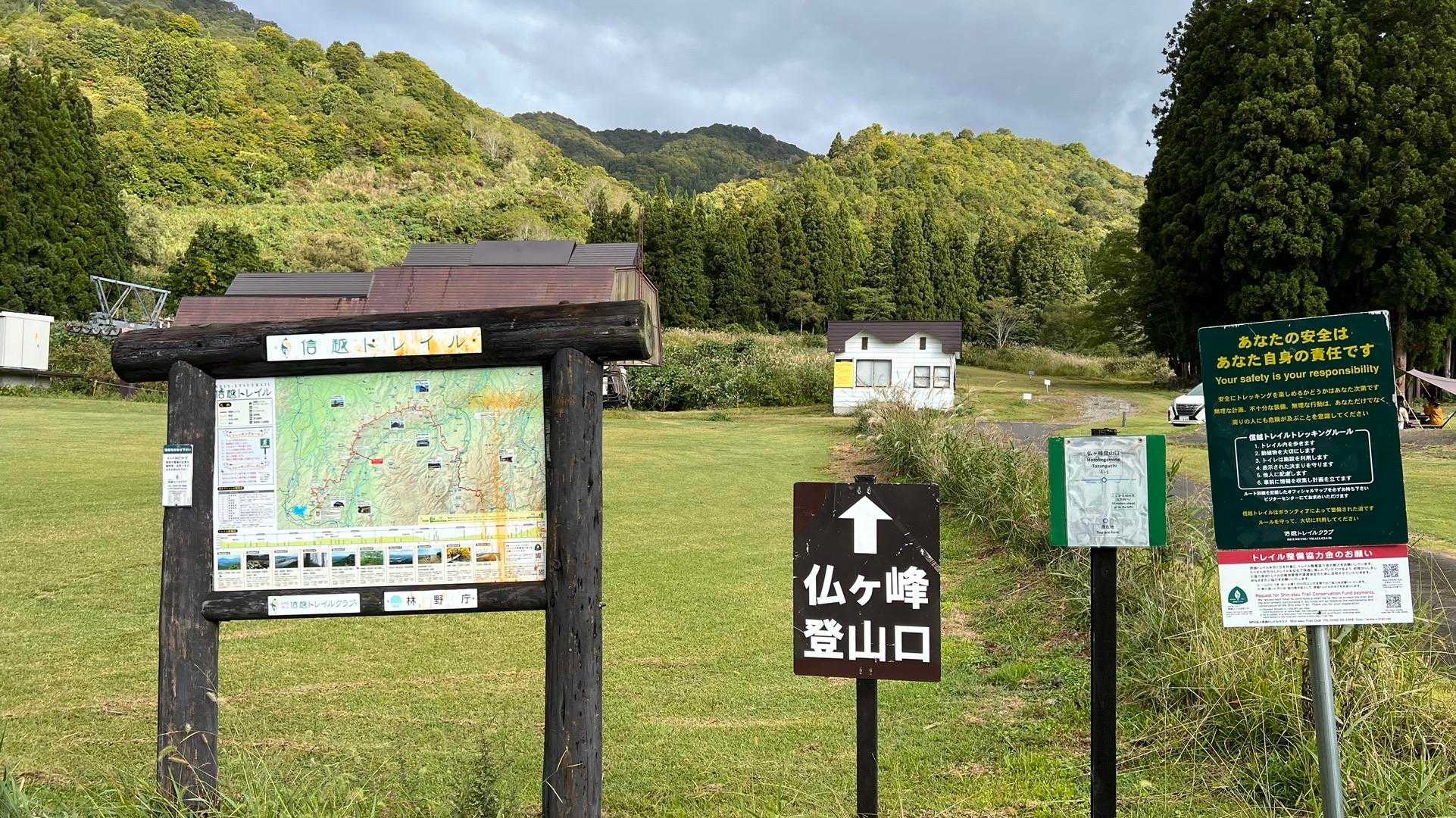 戸狩温泉スキー場のとん平からスタート