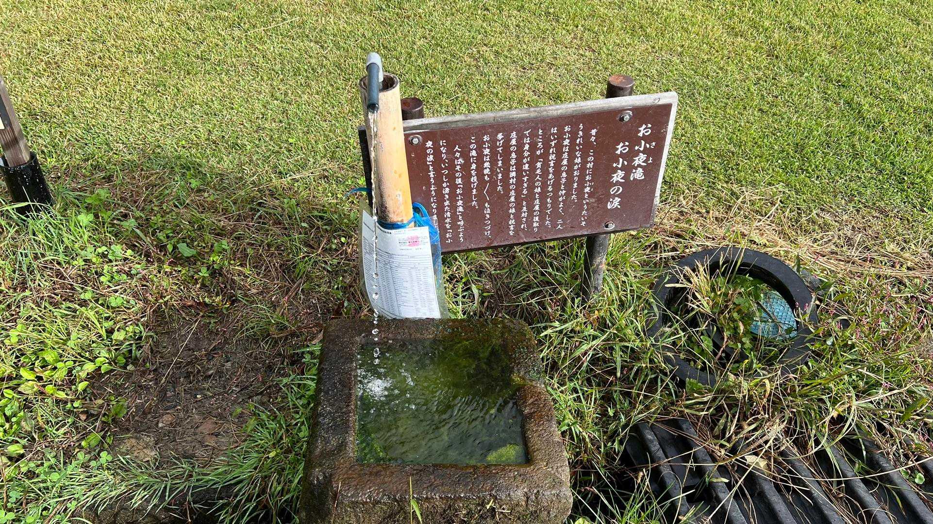 水場