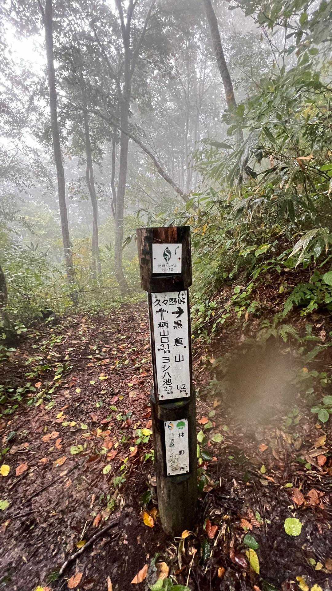 4-10、久々野峠