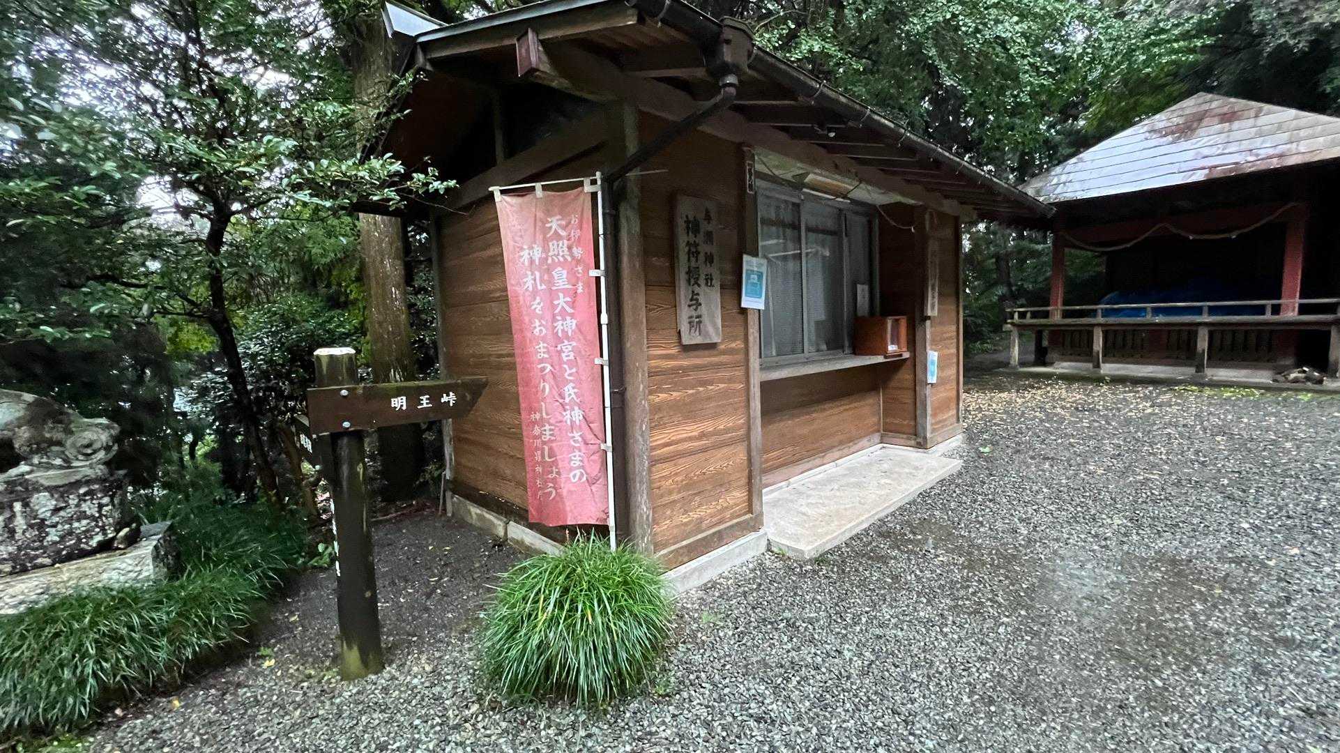 孫山・堂所山・景信山・城山（小仏城山）・高尾山・神変山 の写真 15