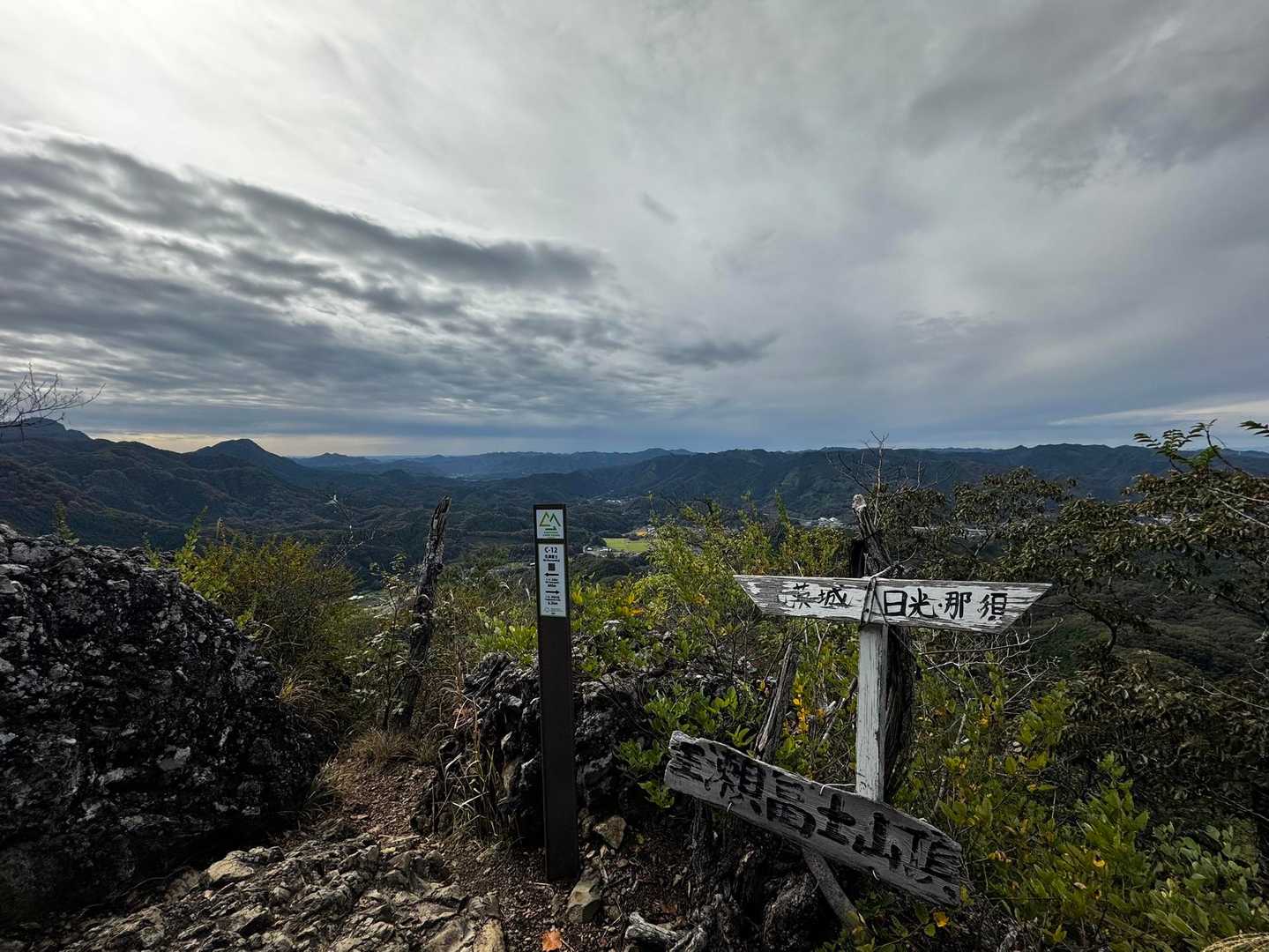 生瀬富士・茨城のジャンダルム・立神山・月居山 の写真 3