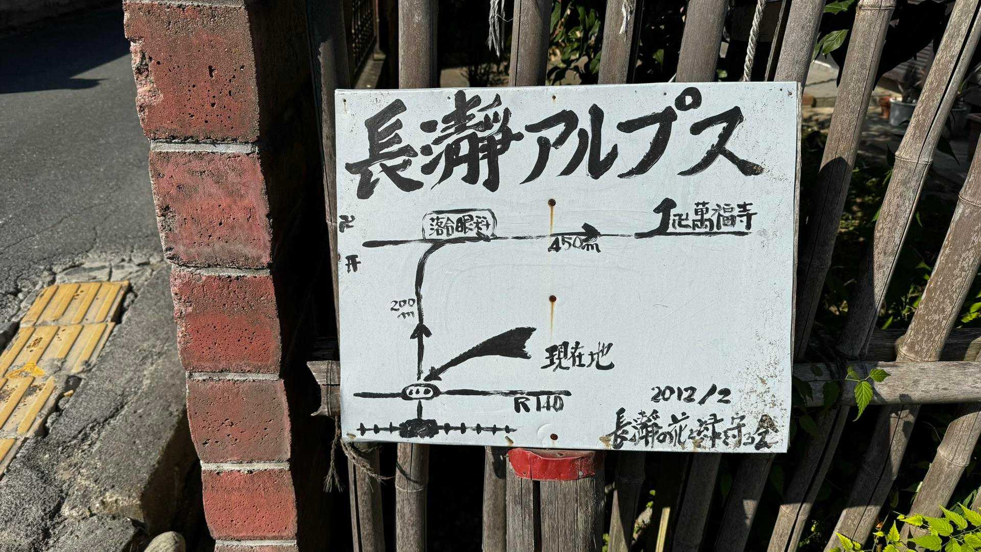 長瀞アルプス（野上駅〜野上峠〜小鳥峠〜宝登山） の写真 1