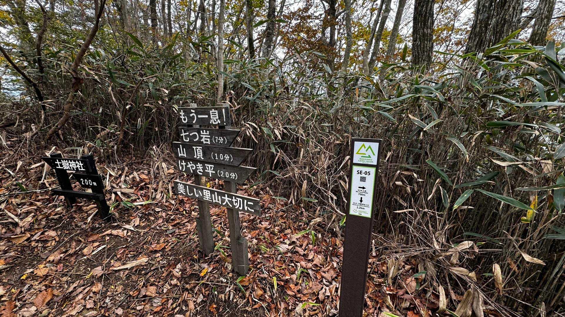 土岳⇄花貫渓谷 の写真 4