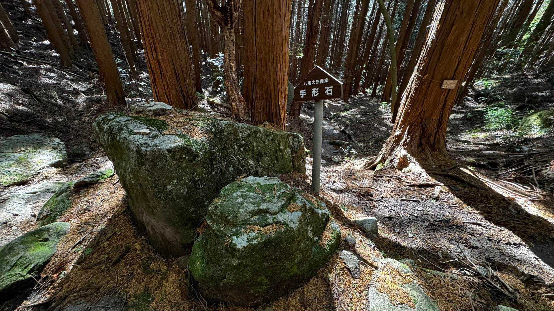 竪破山・胎内石・太刀割石〜奈々久良の滝 の写真 3