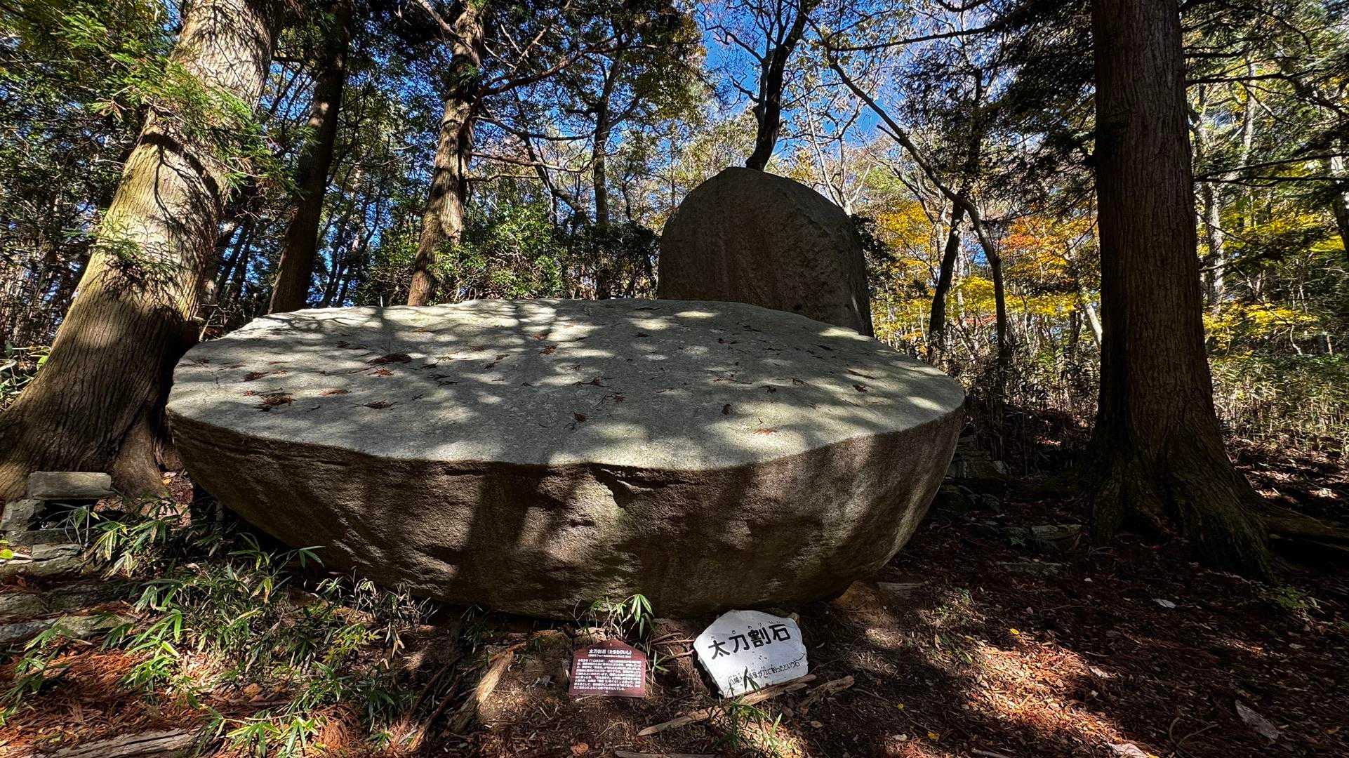 竪破山・胎内石・太刀割石〜奈々久良の滝 の写真 20