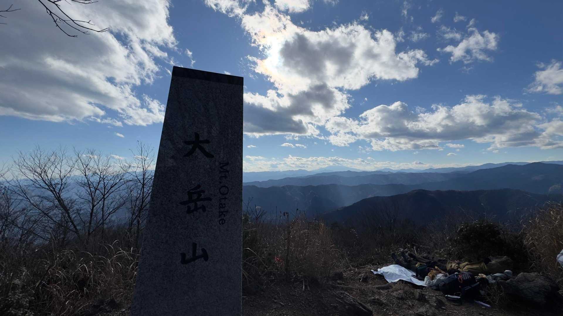 御岳山、鍋割山、大岳山 の写真 15