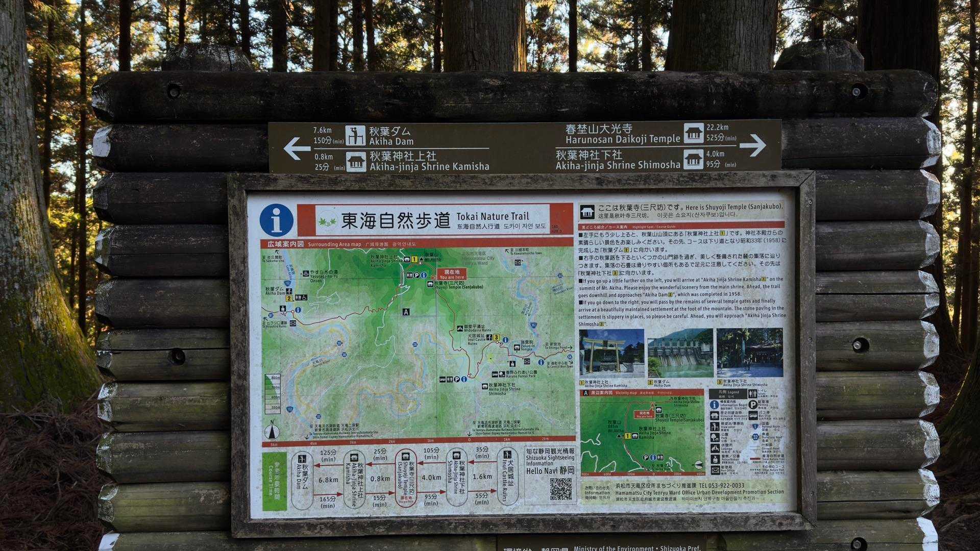 秋葉山上社へ初詣ハイク の写真 17