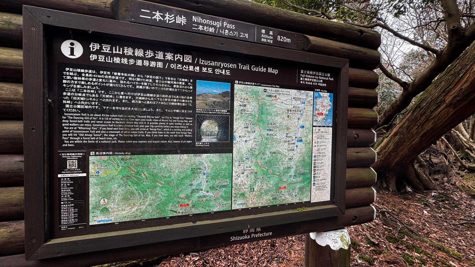 伊豆山陵線トレイル（三蓋山・水呑頭・猫越岳・後藤山・魂の山・棚場山・伽藍山・古稀山・達磨山・小達磨山） の写真 14