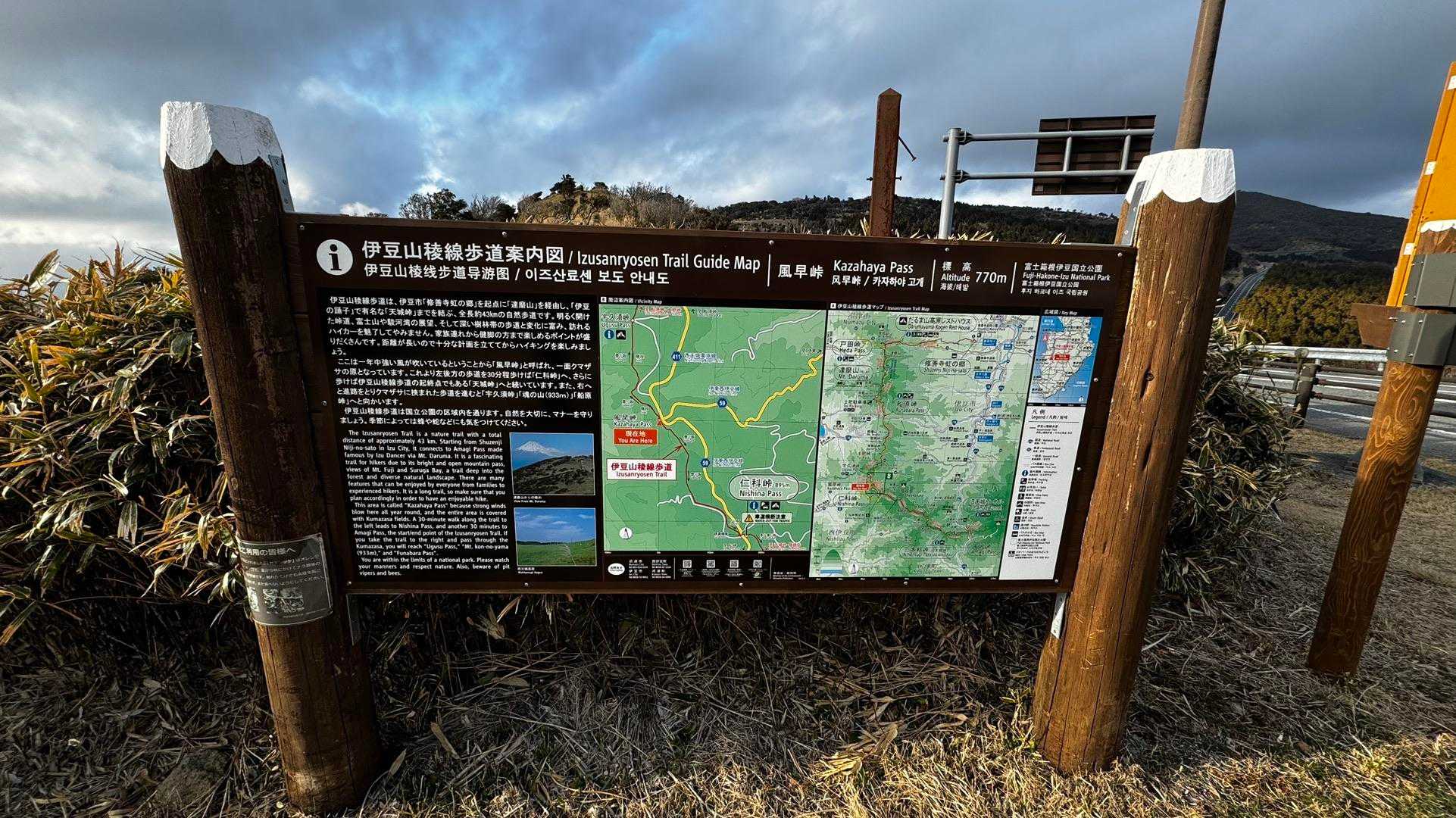 伊豆山陵線トレイル（三蓋山・水呑頭・猫越岳・後藤山・魂の山・棚場山・伽藍山・古稀山・達磨山・小達磨山） の写真 51