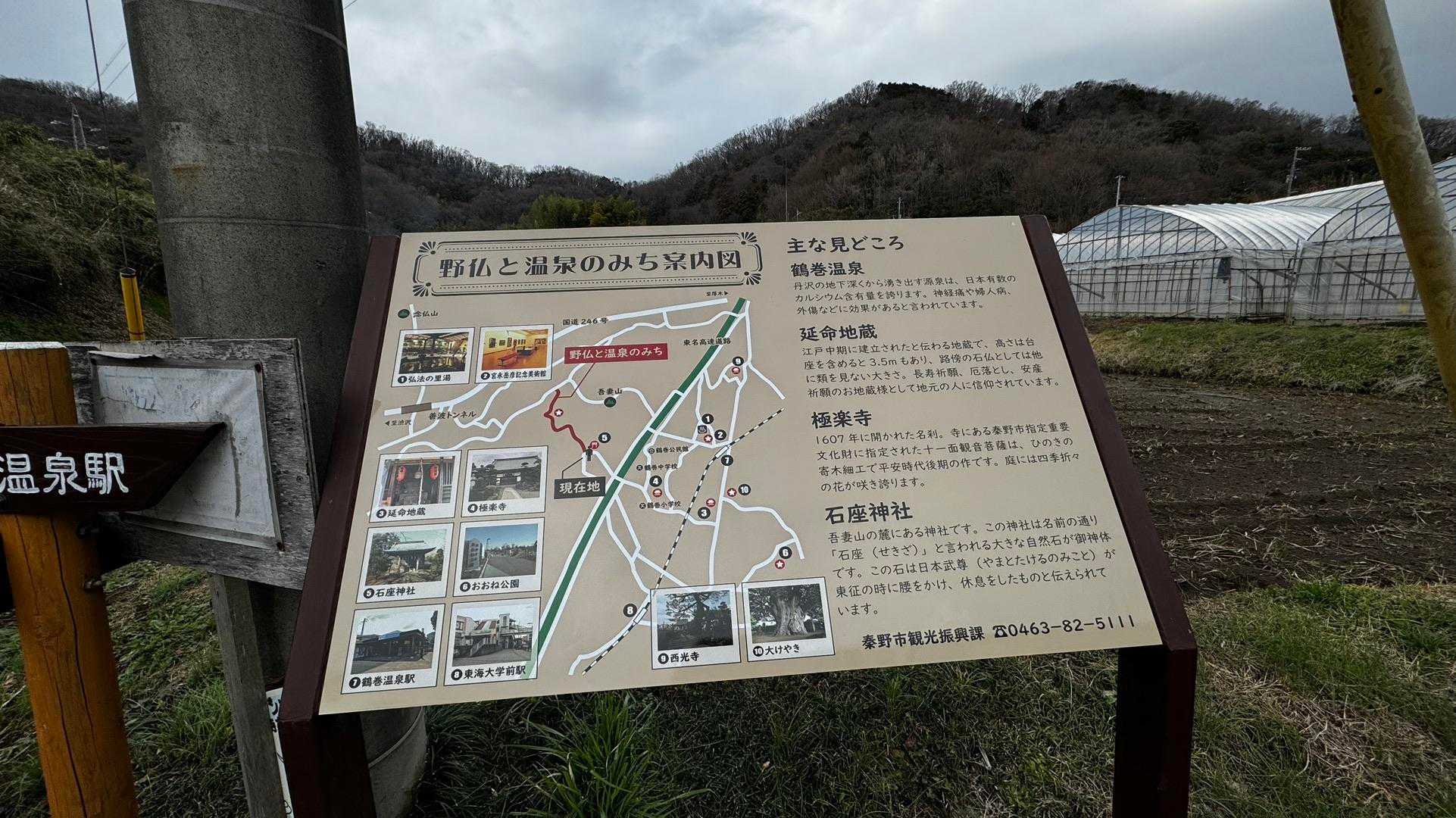 大山（ヤビツ峠〜大山〜鶴巻温泉）縦走 の写真 52