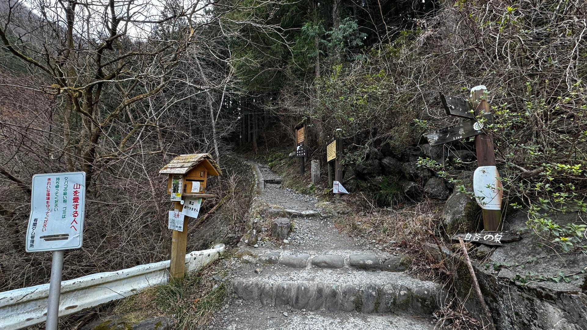 岩茸石山・棒ノ折山縦走 の写真 24