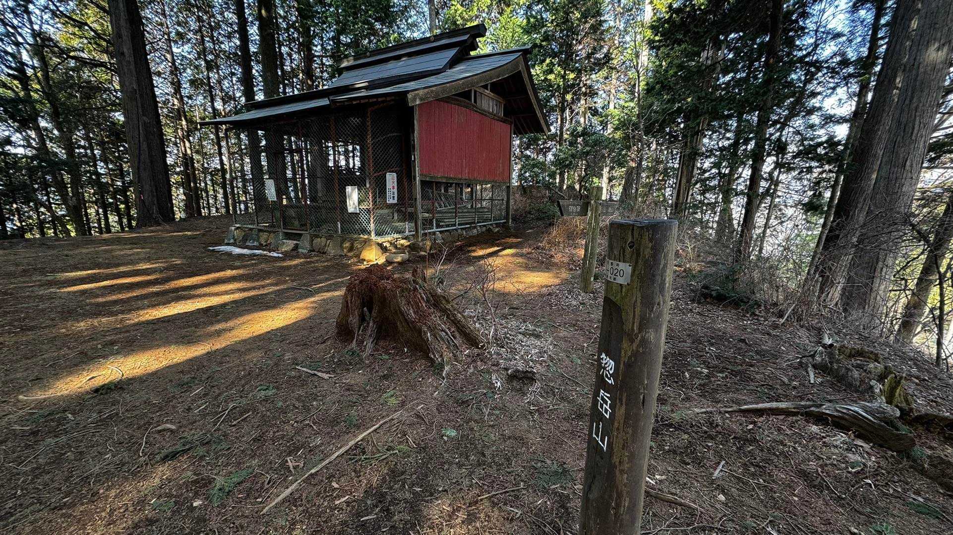岩茸石山・棒ノ折山縦走 の写真 7