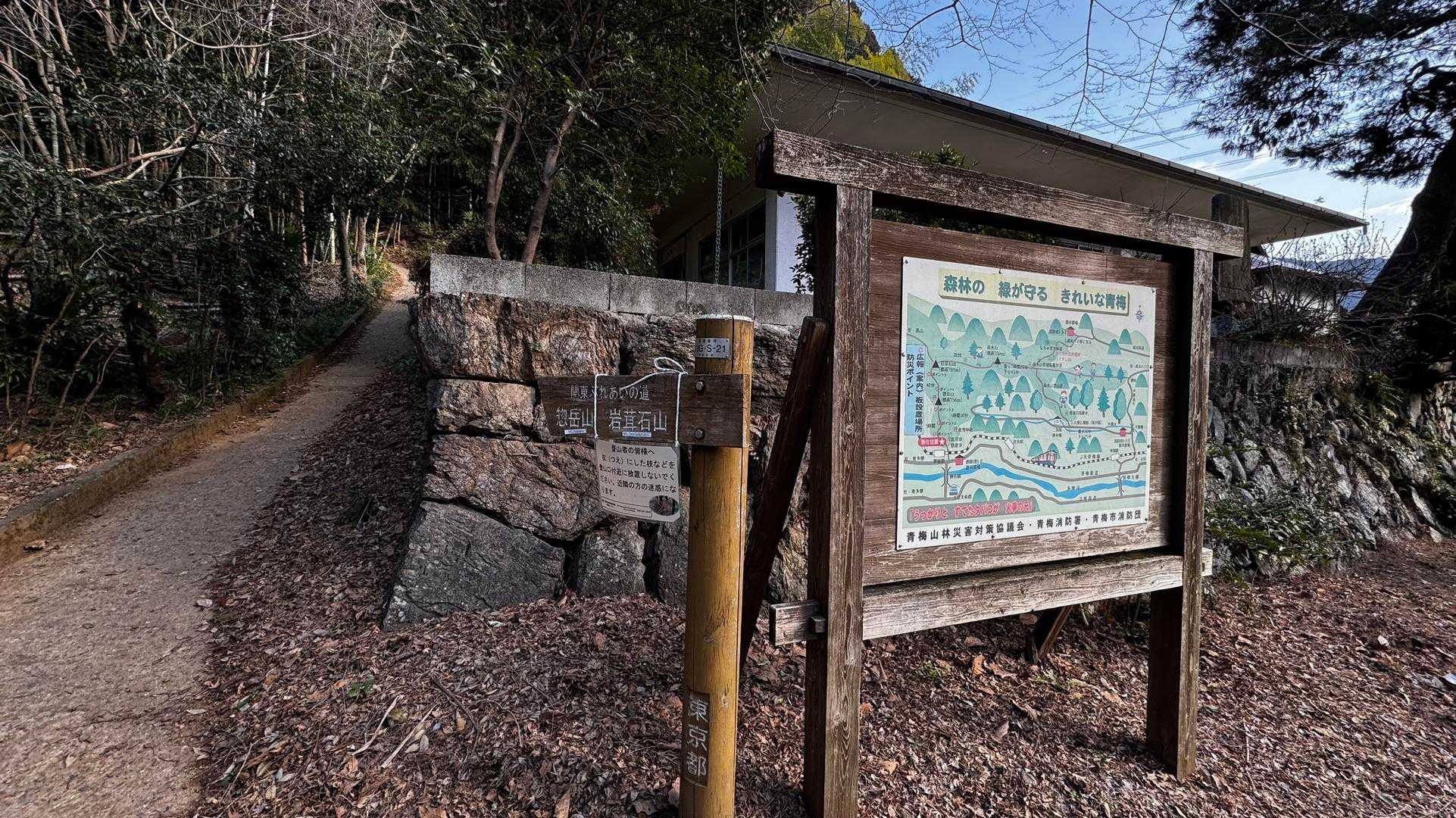 岩茸石山・棒ノ折山縦走 の写真 2