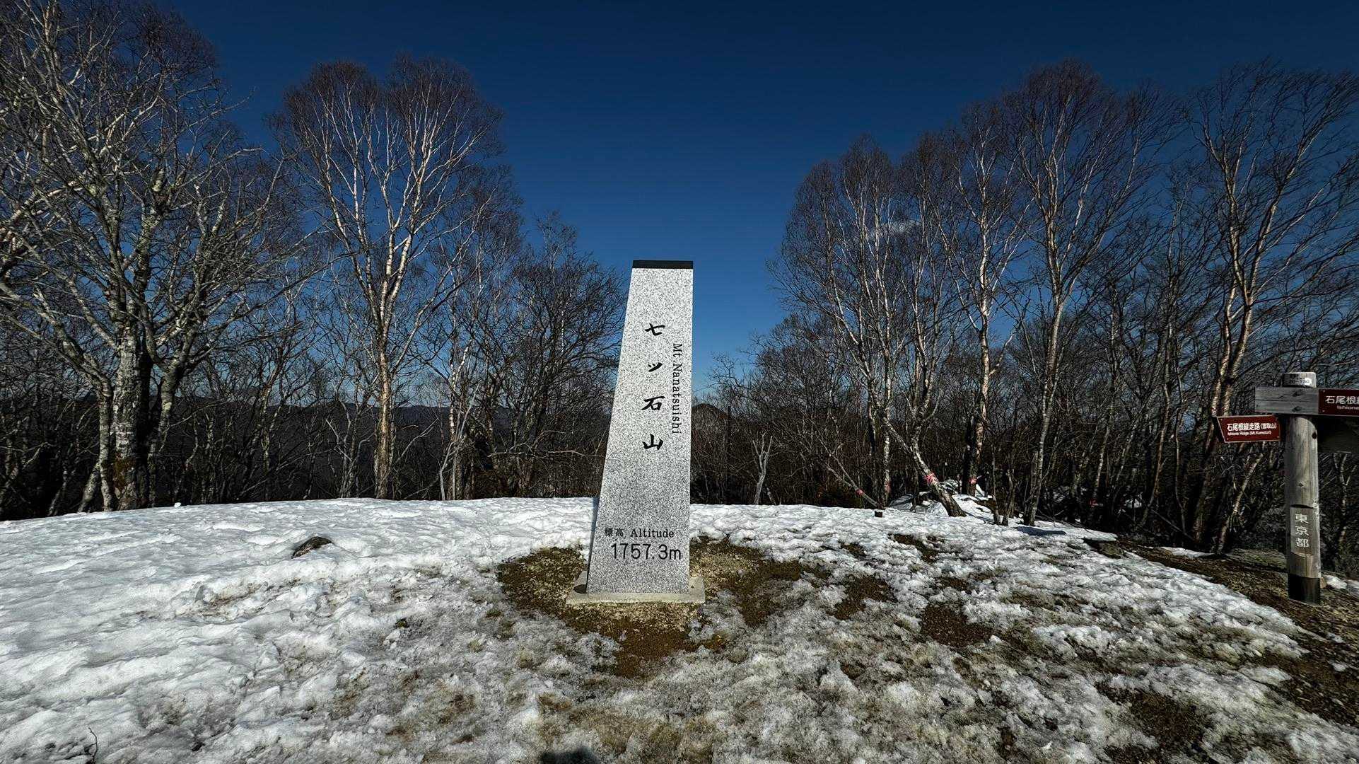奥多摩、石尾根テン泊縦走（鴨沢〜七ツ石山〜鷹ノ巣山〜六ツ石山〜奥多摩駅） の写真 27