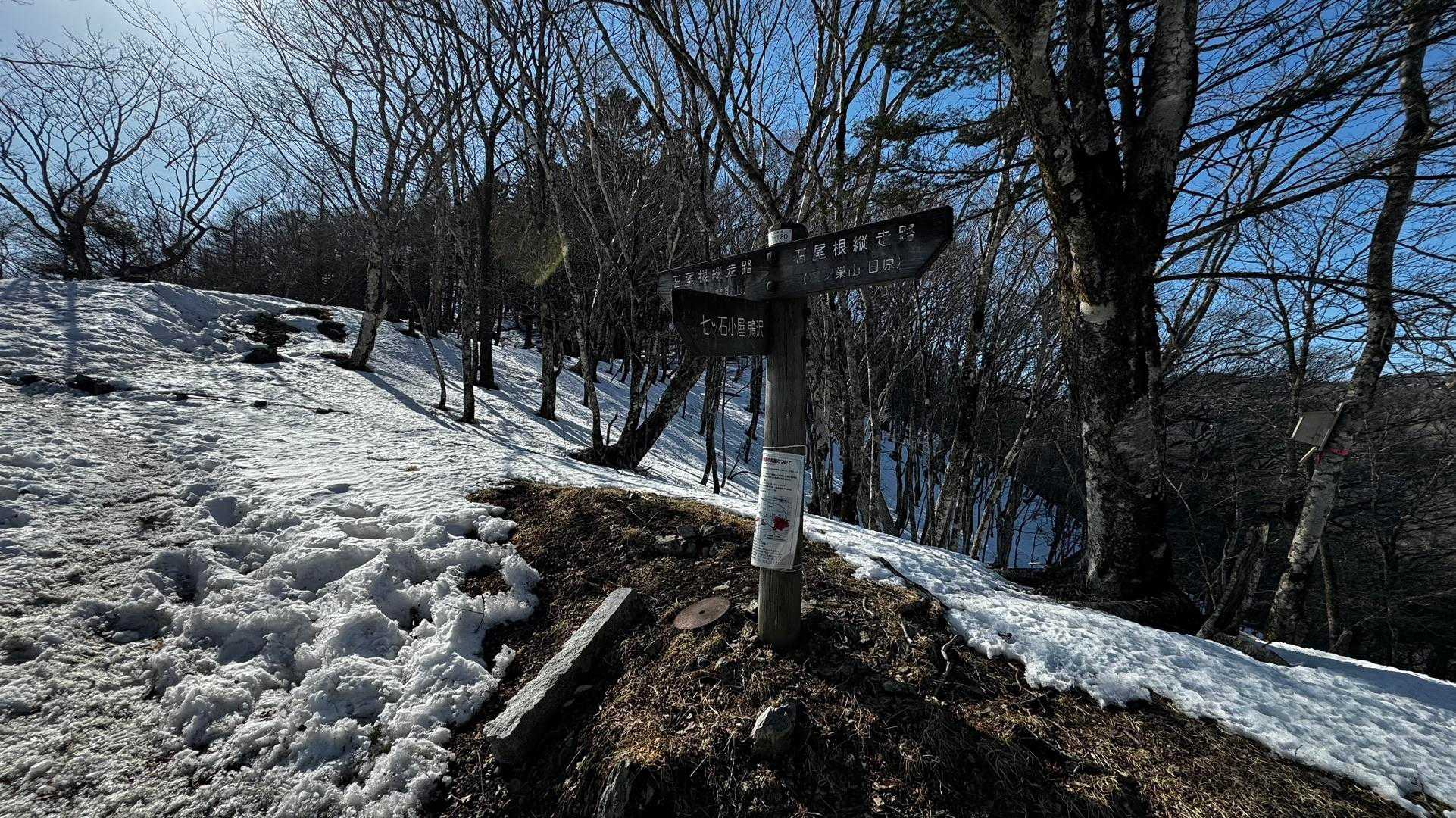 奥多摩、石尾根テン泊縦走（鴨沢〜七ツ石山〜鷹ノ巣山〜六ツ石山〜奥多摩駅） の写真 25