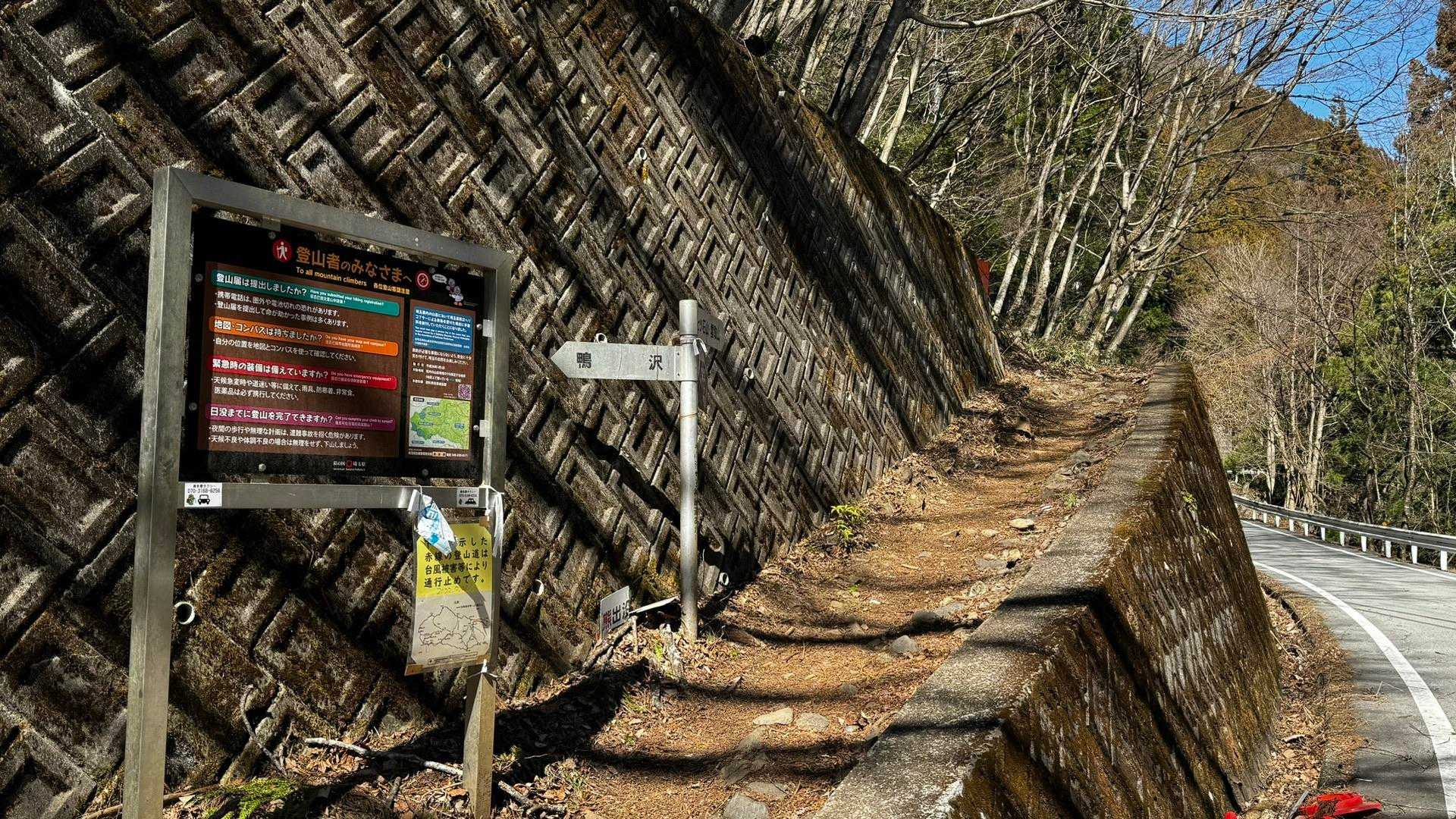 奥多摩、石尾根テン泊縦走（鴨沢〜七ツ石山〜鷹ノ巣山〜六ツ石山〜奥多摩駅） の写真 5