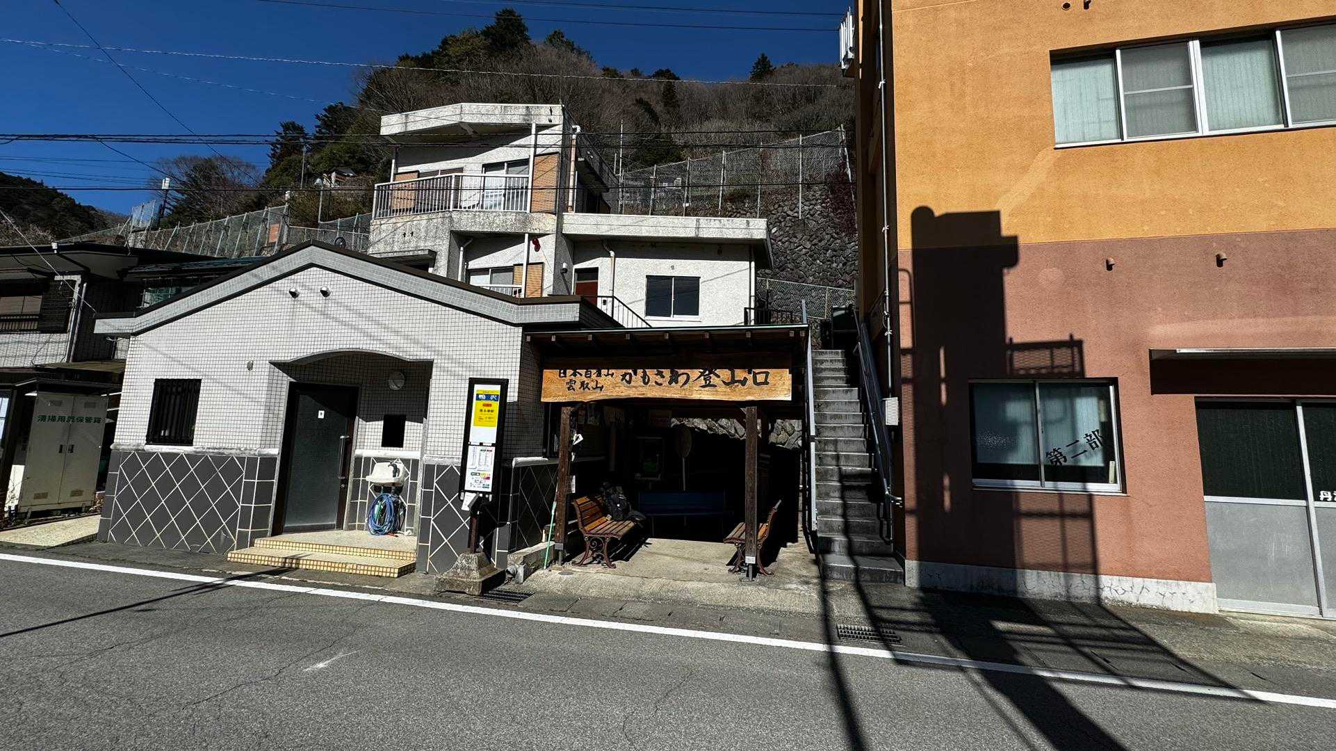 奥多摩、石尾根テン泊縦走（鴨沢〜七ツ石山〜鷹ノ巣山〜六ツ石山〜奥多摩駅） の写真 3