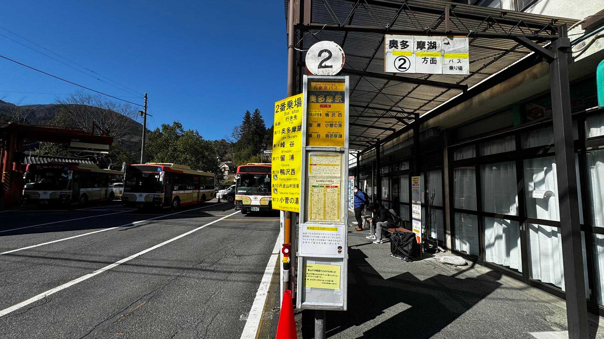 奥多摩、石尾根テン泊縦走（鴨沢〜七ツ石山〜鷹ノ巣山〜六ツ石山〜奥多摩駅） の写真 2