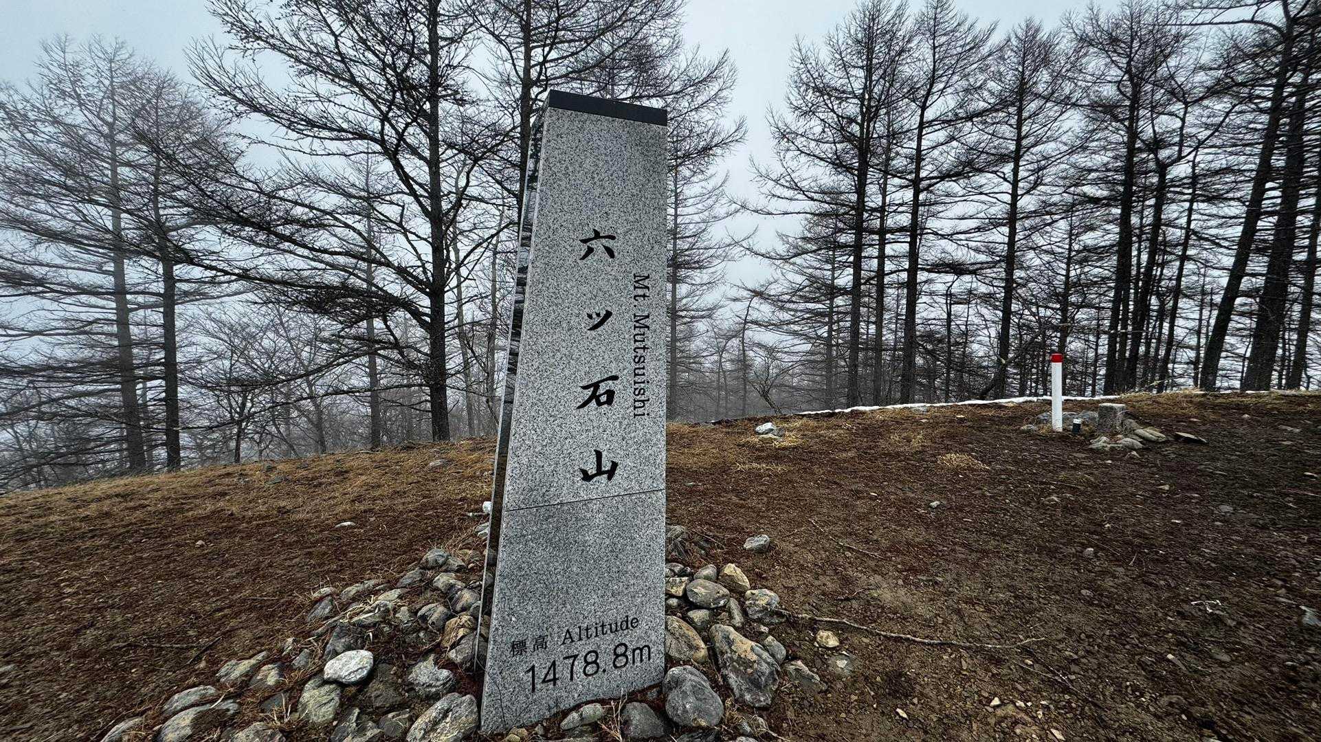 奥多摩、石尾根テン泊縦走（鴨沢〜七ツ石山〜鷹ノ巣山〜六ツ石山〜奥多摩駅） の写真 88