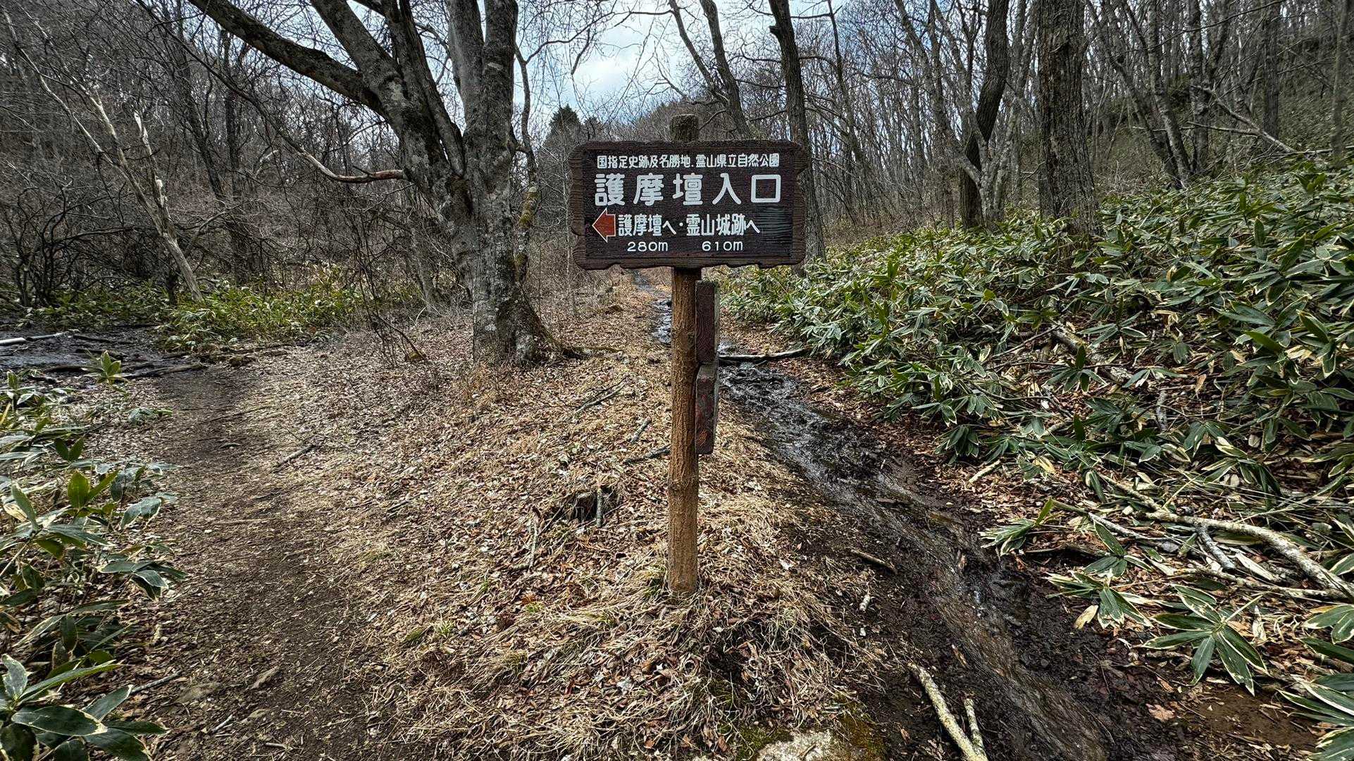 霊山 の写真 13