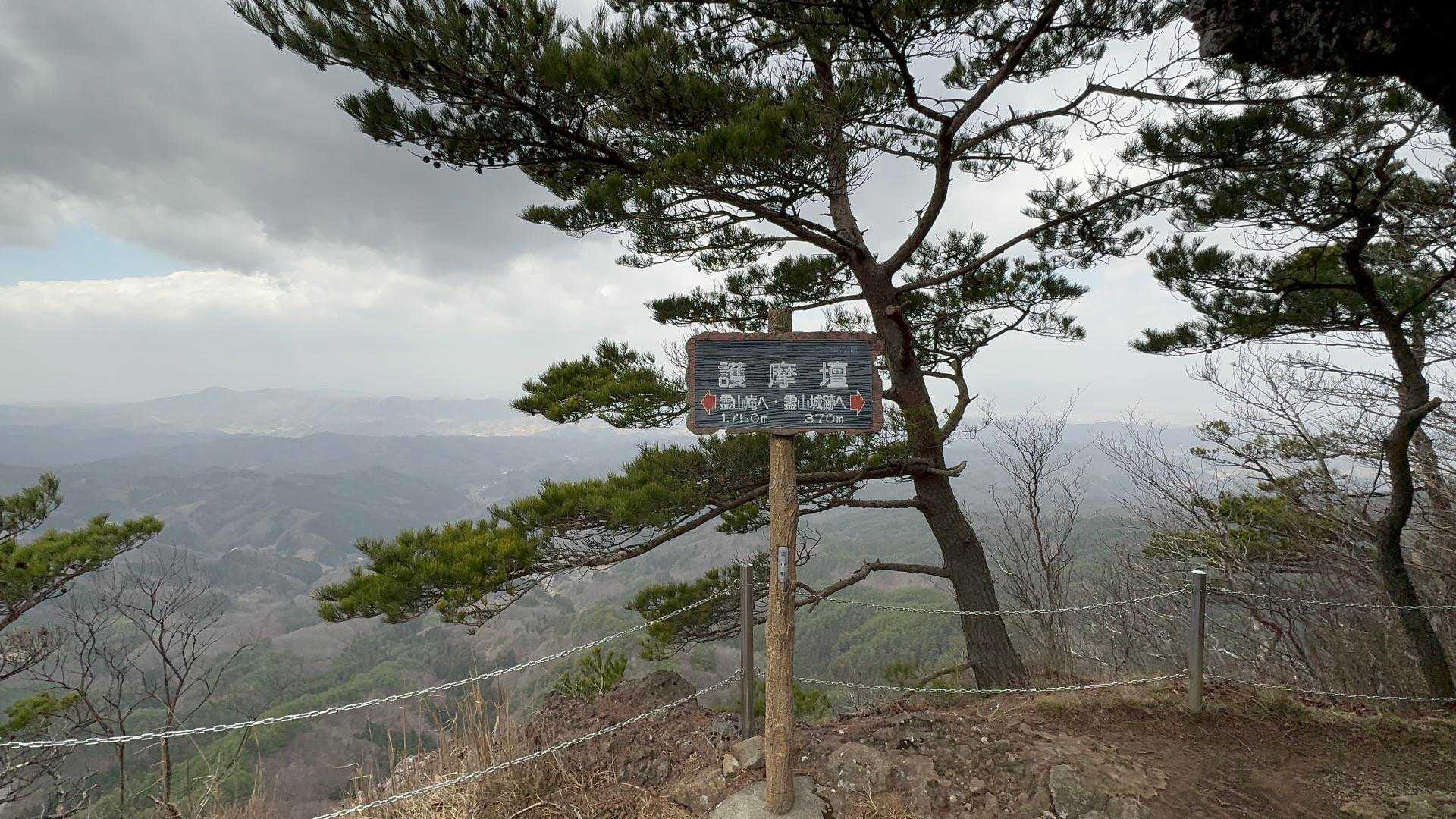 霊山 の写真 16