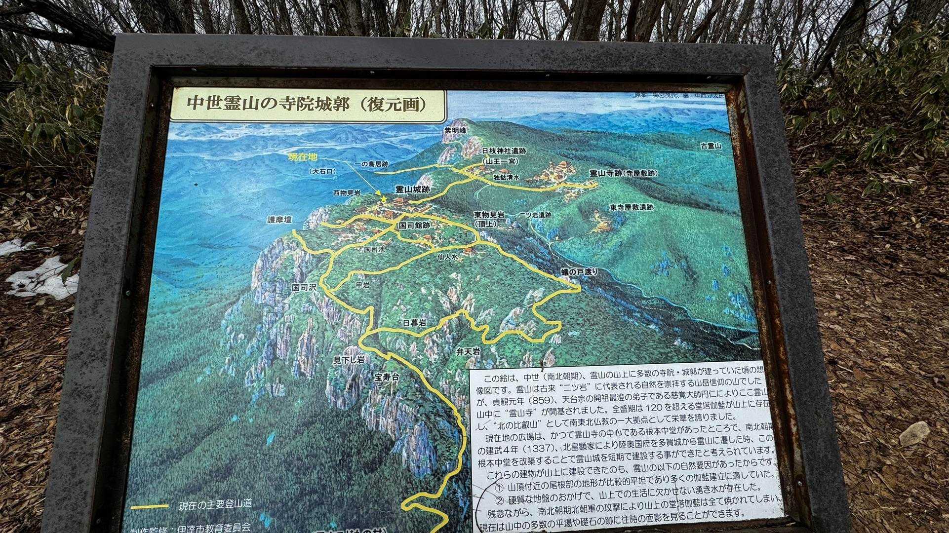 霊山 の写真 23