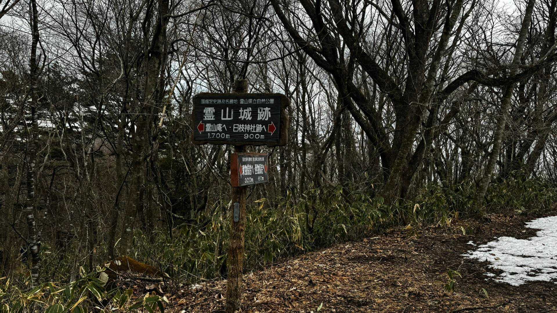 霊山 の写真 26