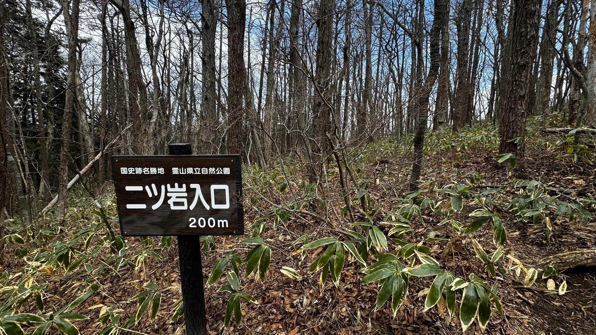 霊山 の写真 33
