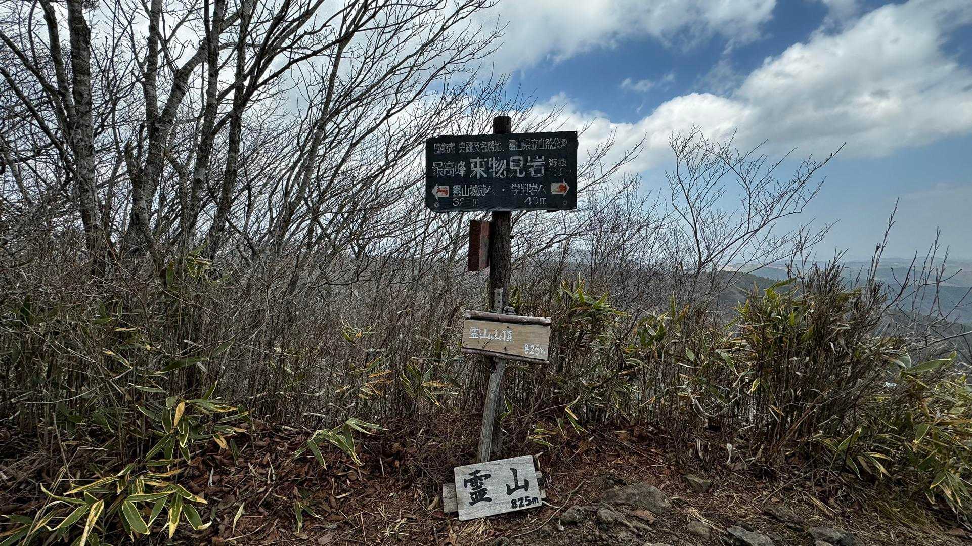 霊山 の写真 34