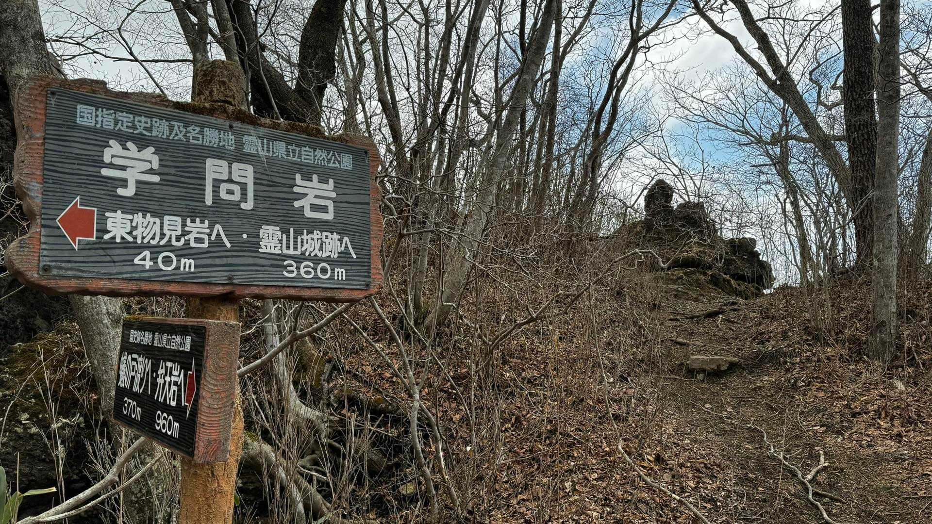 霊山 の写真 37