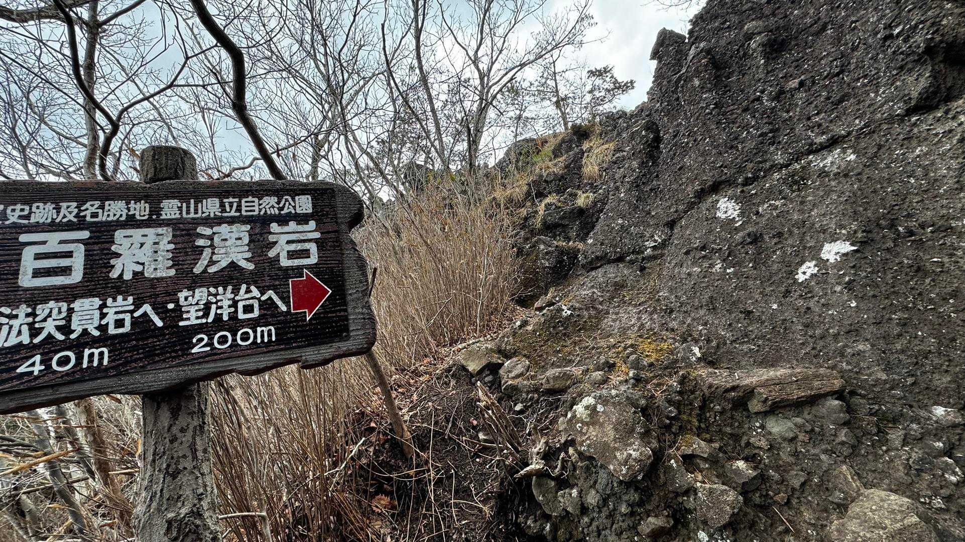 霊山 の写真 41
