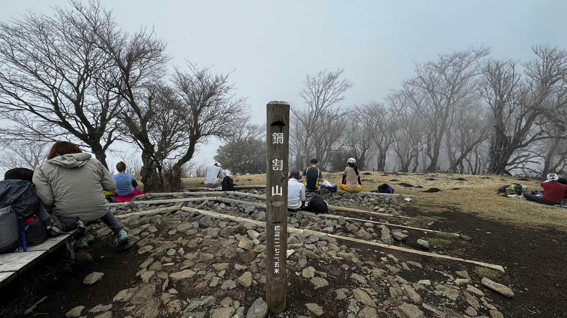 鍋割山・塔ノ岳・烏尾山縦走 の写真 24