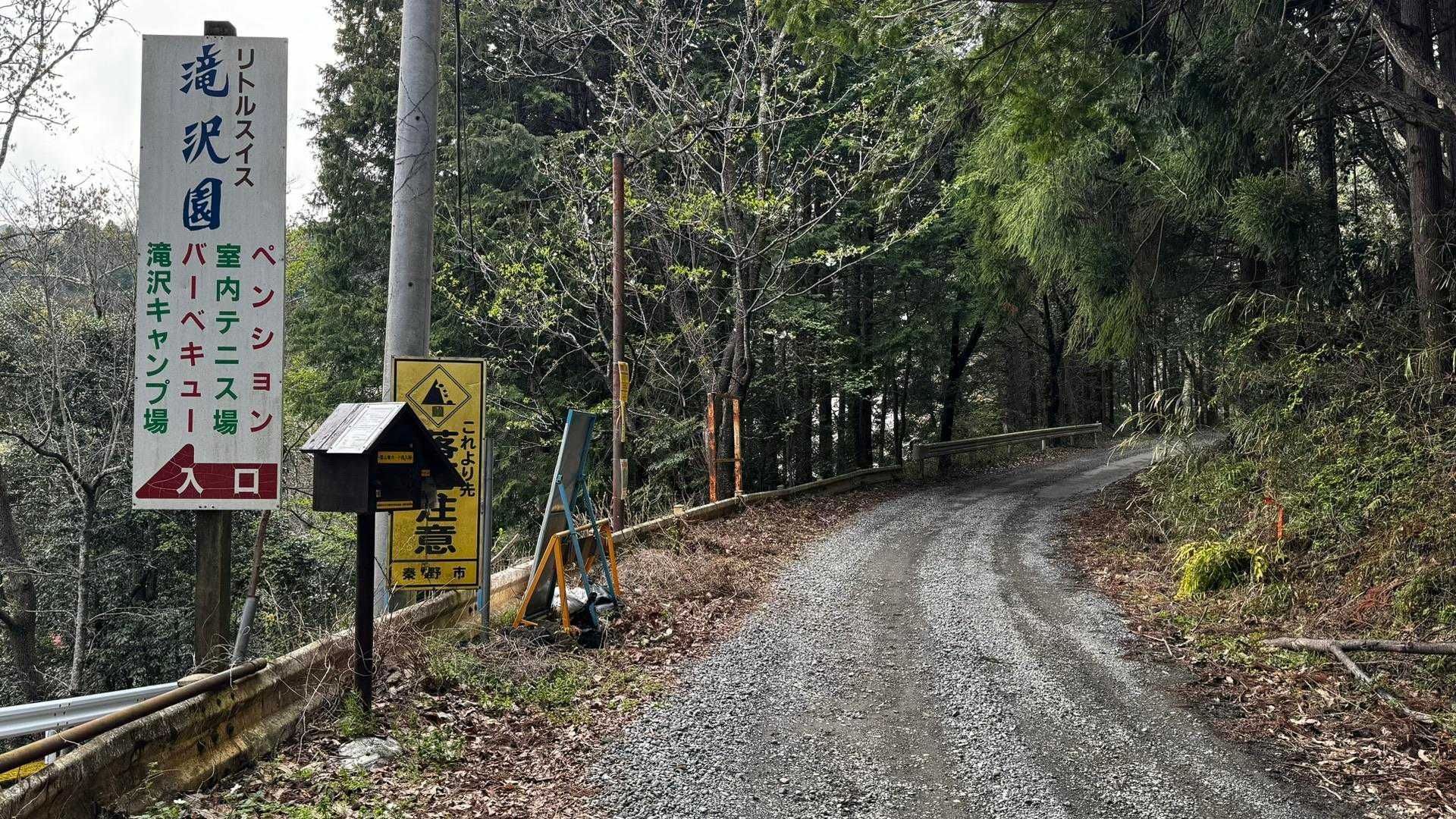 鍋割山・塔ノ岳・烏尾山縦走 の写真 64