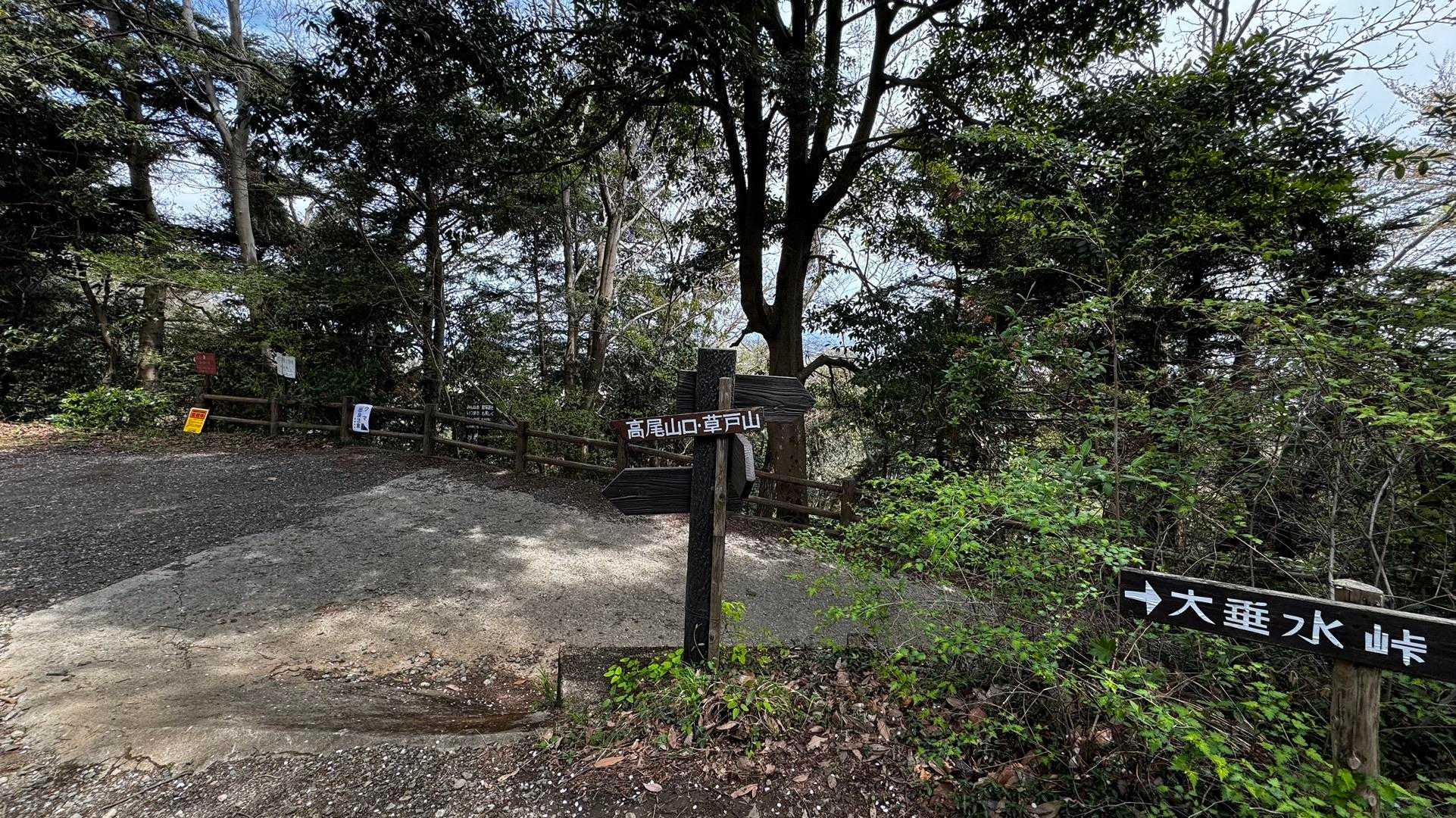 南高尾セブンサミッツ（大洞山・コンピラ山・中沢山・入沢山・泰光寺山・榎窪山・草戸山） の写真 28