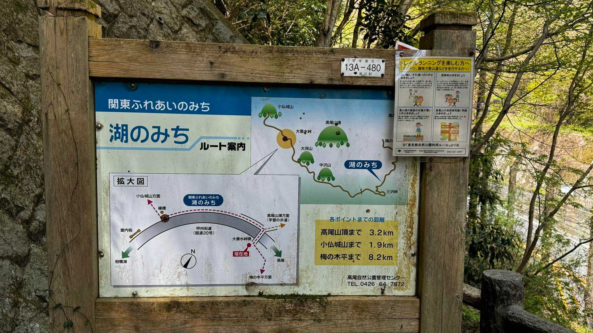 南高尾セブンサミッツ（大洞山・コンピラ山・中沢山・入沢山・泰光寺山・榎窪山・草戸山） の写真 11
