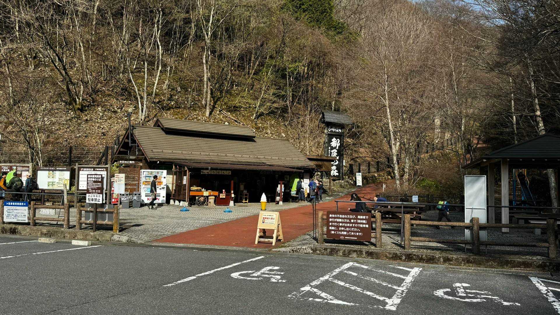 三頭山 の写真 1